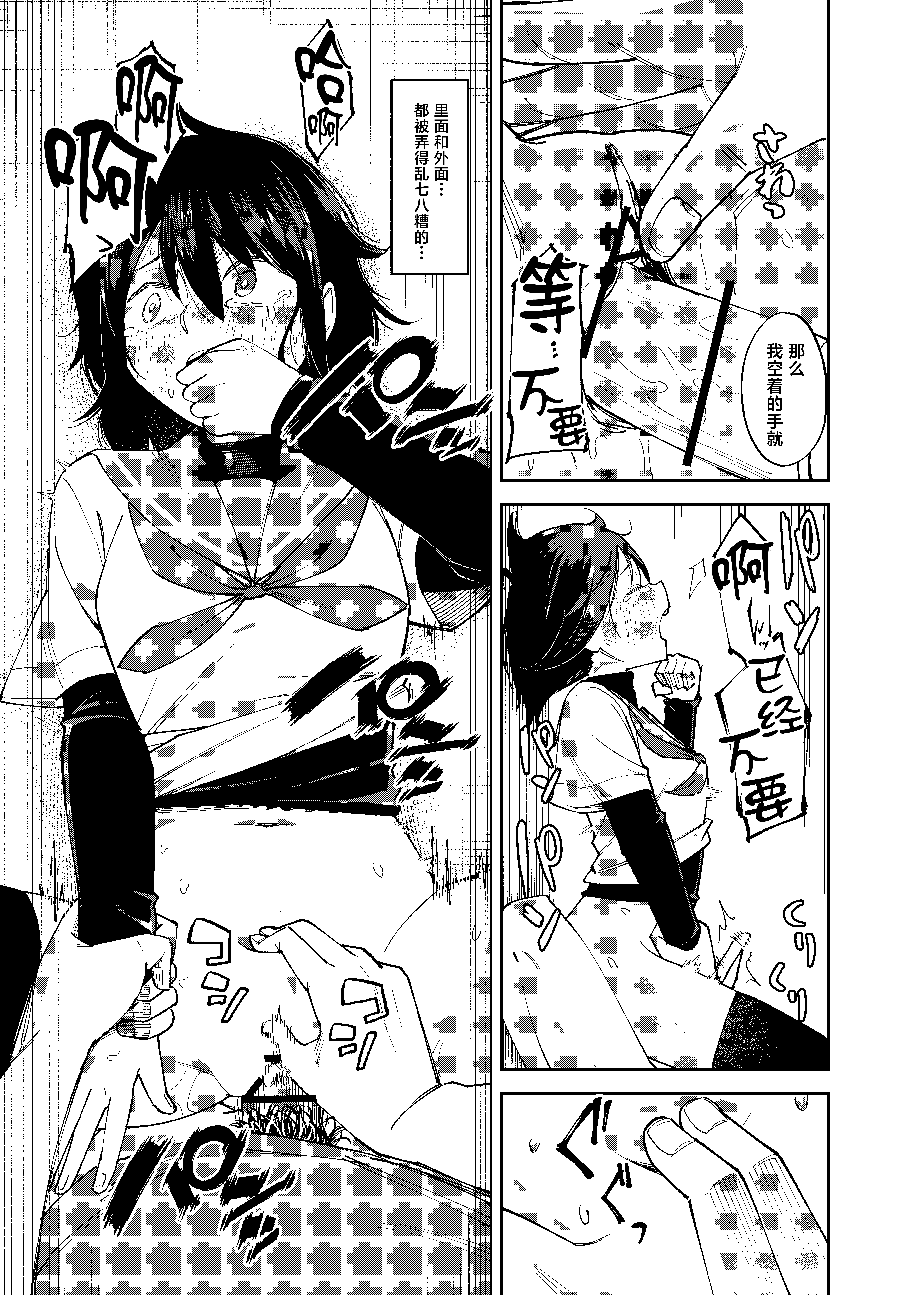 [日本漫画] [レンシー・チウ] 入れ替わっただけなのに2 单本,巨乳大奶,露出,大阴茎#[24P]-7