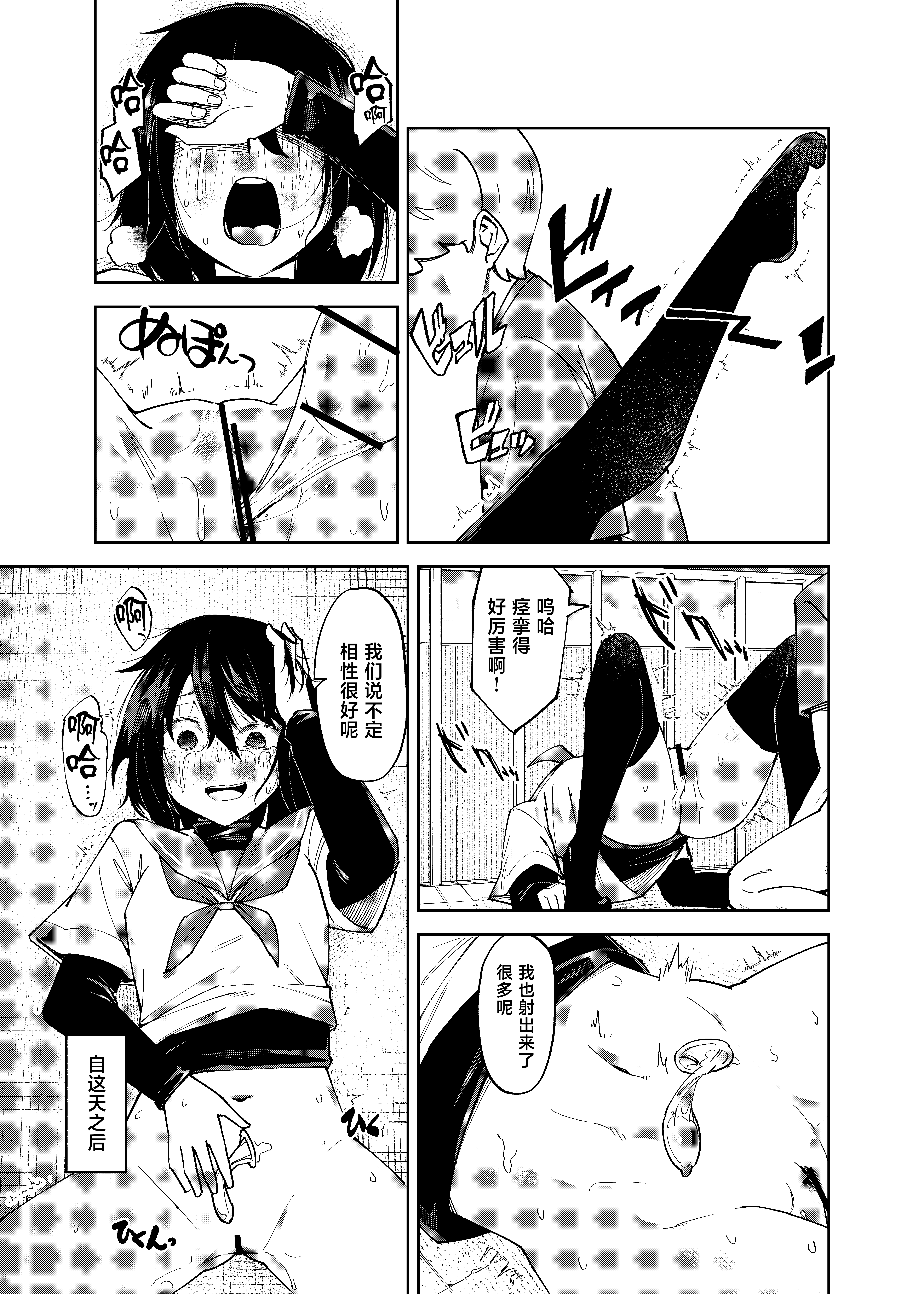 [日本漫画] [レンシー・チウ] 入れ替わっただけなのに2 单本,巨乳大奶,露出,大阴茎#[24P]-9