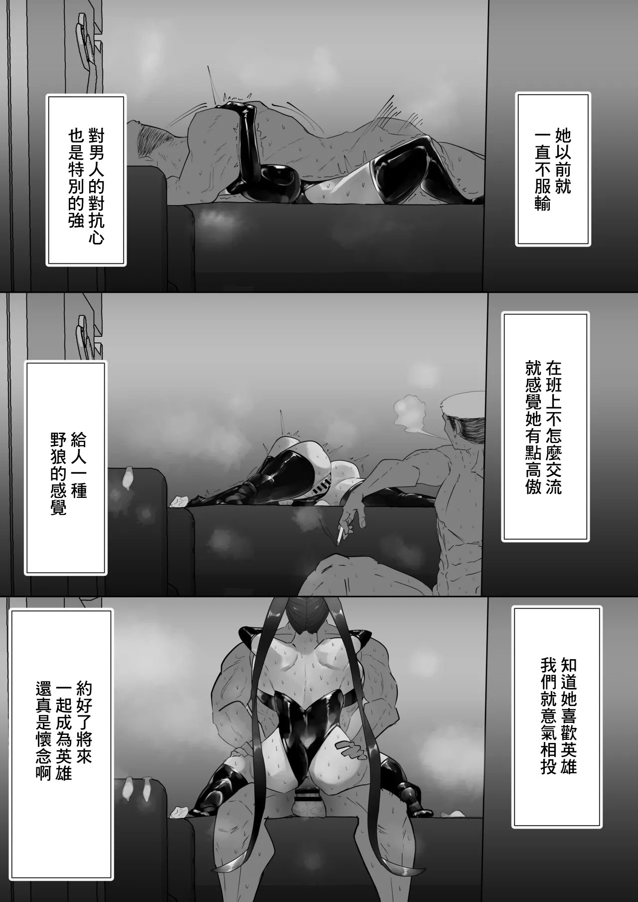 [日本漫画] [deep blue spirit (ネトラージ)] 幼馴染は持ち帰られて変身する｜青梅竹馬被人帶回去變身做愛 单本,巨乳大奶,露出,大阴茎#[17P]-11