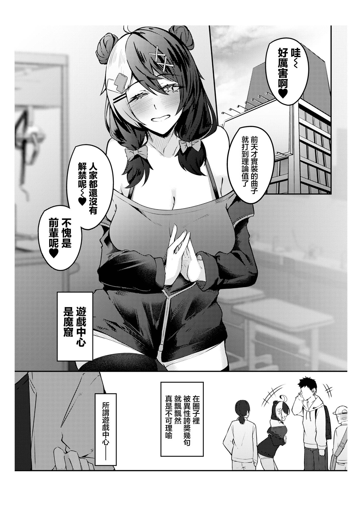 [日本漫画] [EVOLMENT TYCOON (有葉米太)] 手を出したら詰むビッチ女とするセックスが一番気持ちいい!! 单本,巨乳大奶,露出,大阴茎#[23P]-2