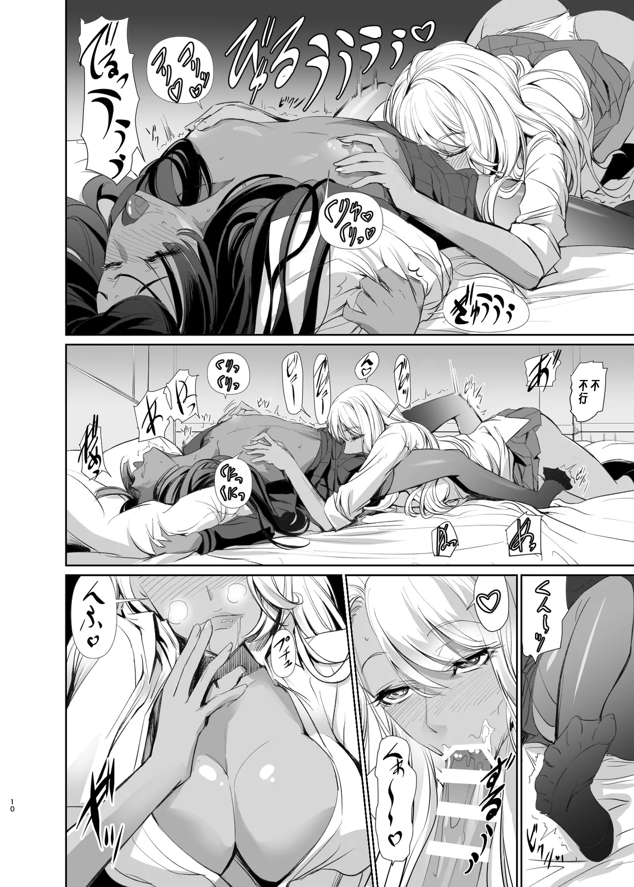 [日本漫画] [DEX+ (中寺明良)] リサのお気に入り 单本,巨乳大奶,露出,大阴茎#[26P]-10