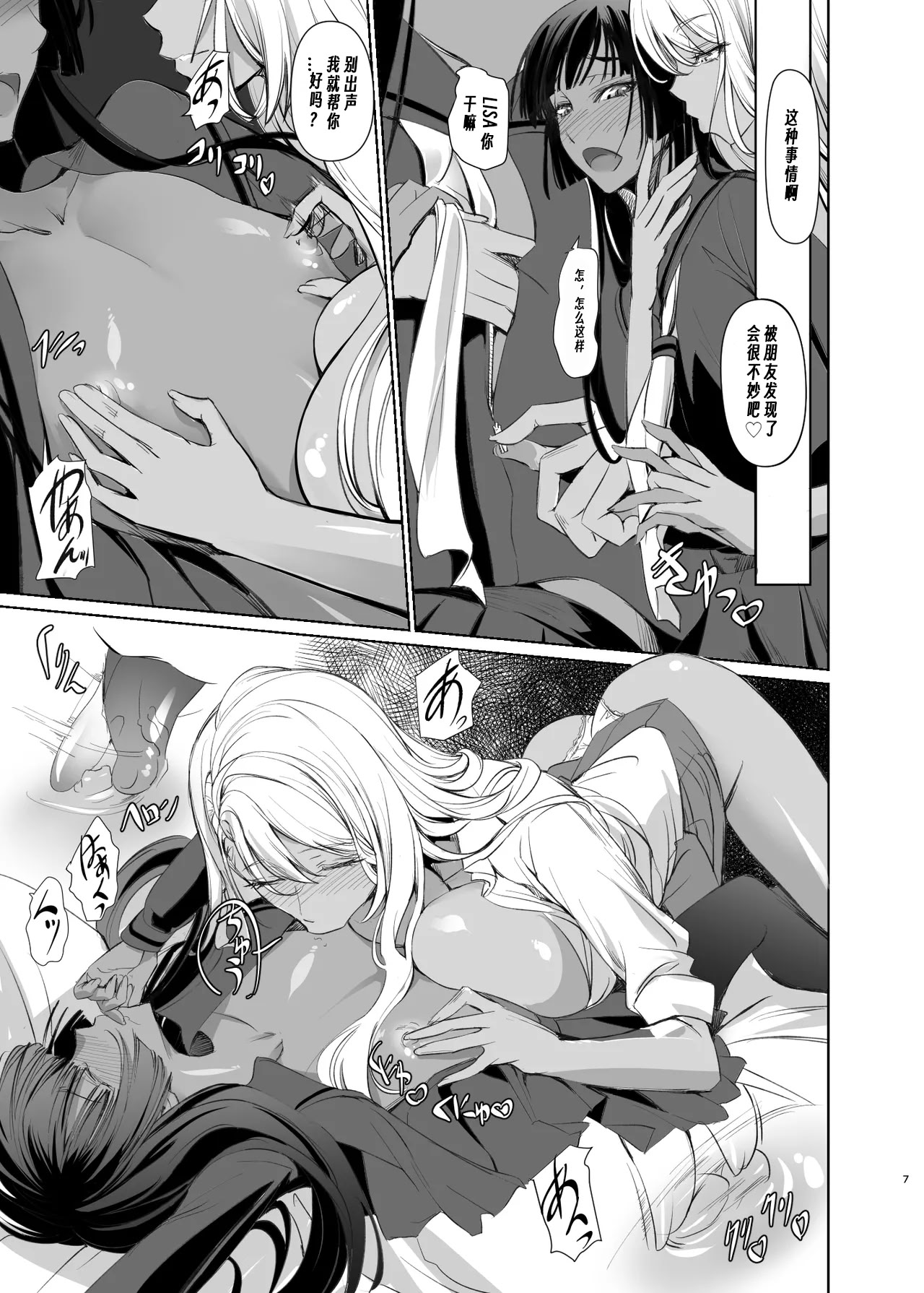 [日本漫画] [DEX+ (中寺明良)] リサのお気に入り 单本,巨乳大奶,露出,大阴茎#[26P]-7