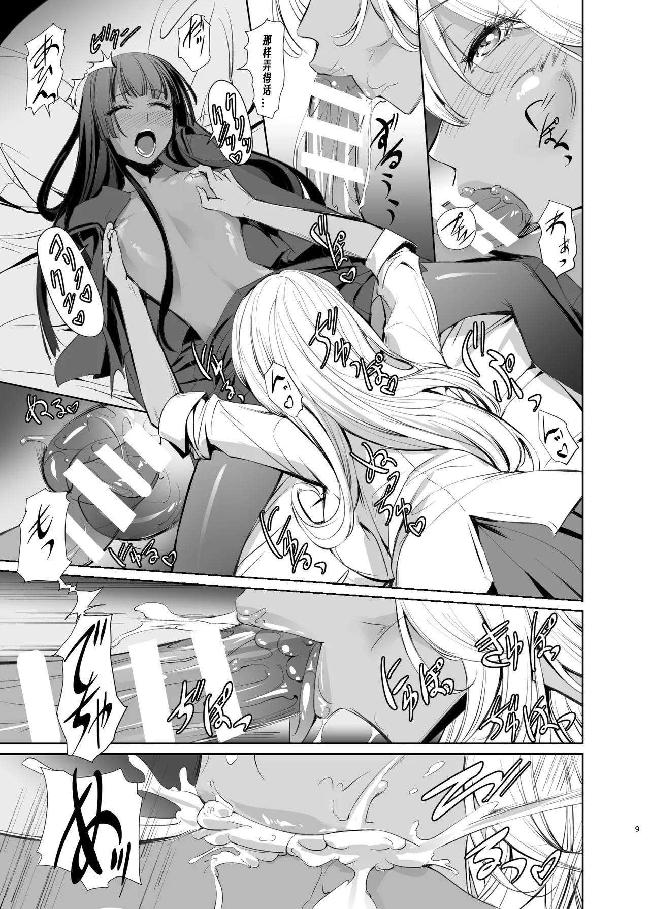 [日本漫画] [DEX+ (中寺明良)] リサのお気に入り 单本,巨乳大奶,露出,大阴茎#[26P]-9