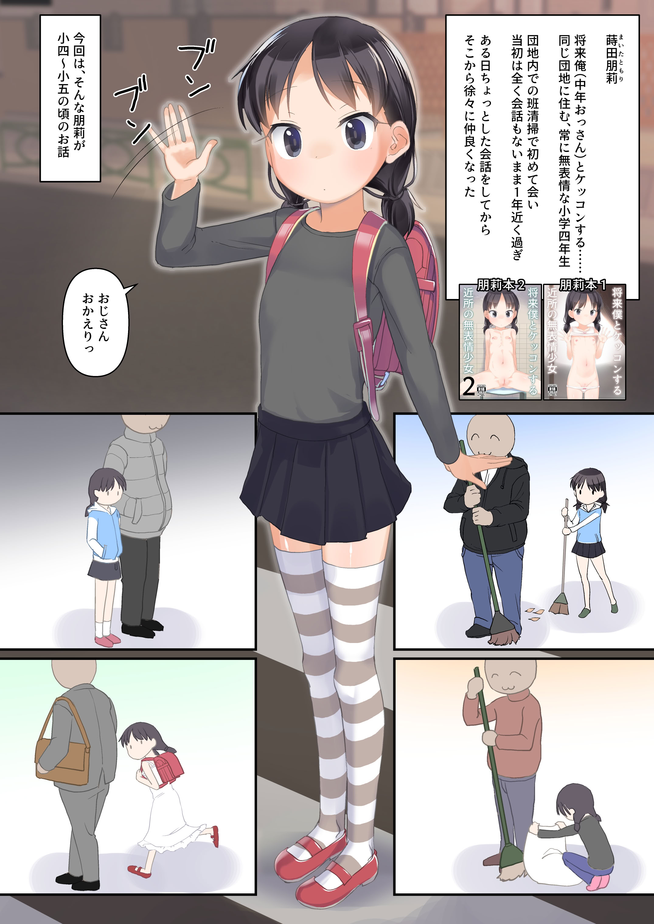 [日本漫画] [The Dungeon In Yarn (与根金次)] 将来僕とケッコンする近所の無表情少女 3 单本,调教,单女,单男#[15P]-2
