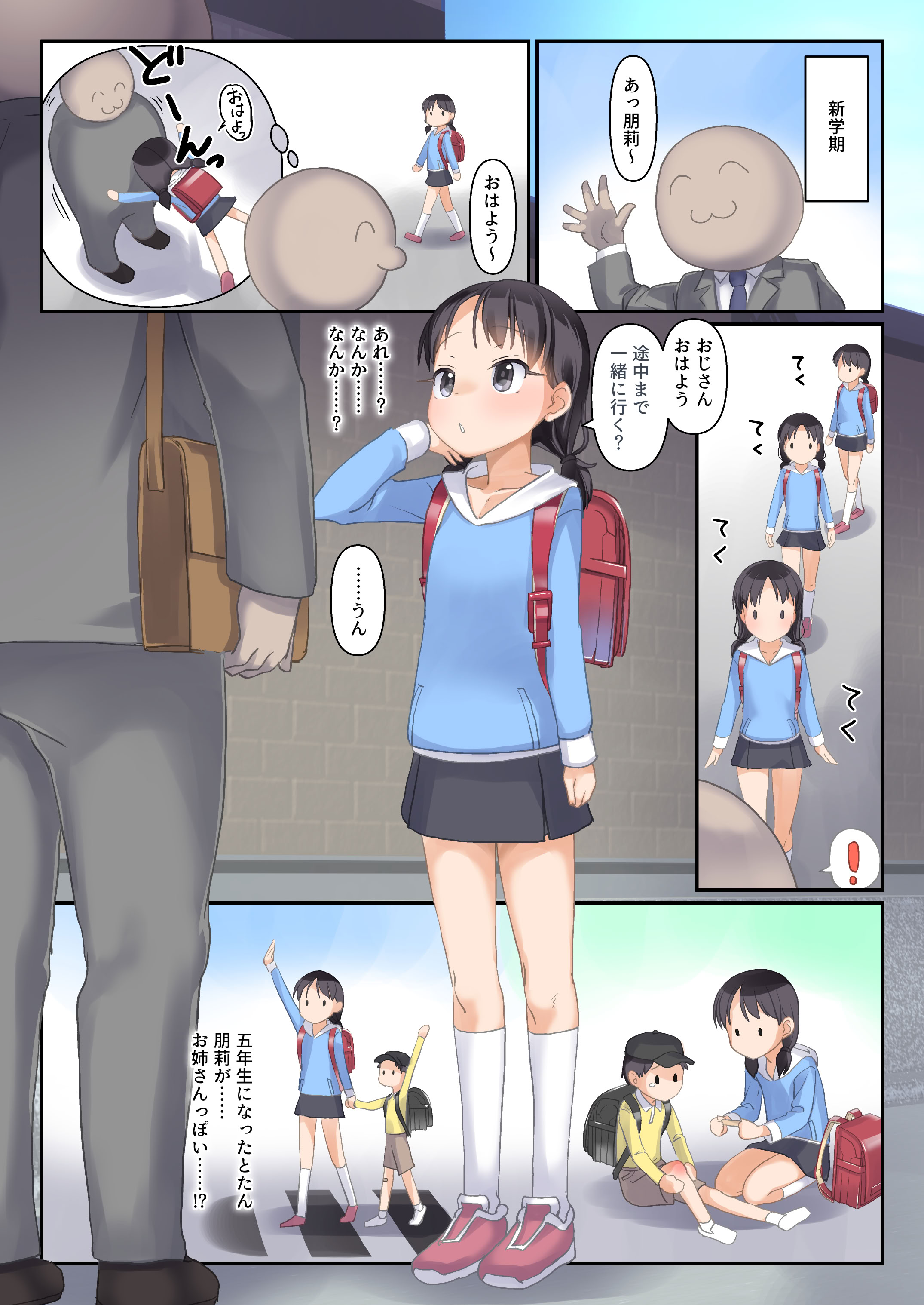 [日本漫画] [The Dungeon In Yarn (与根金次)] 将来僕とケッコンする近所の無表情少女 3 单本,调教,单女,单男#[15P]-7