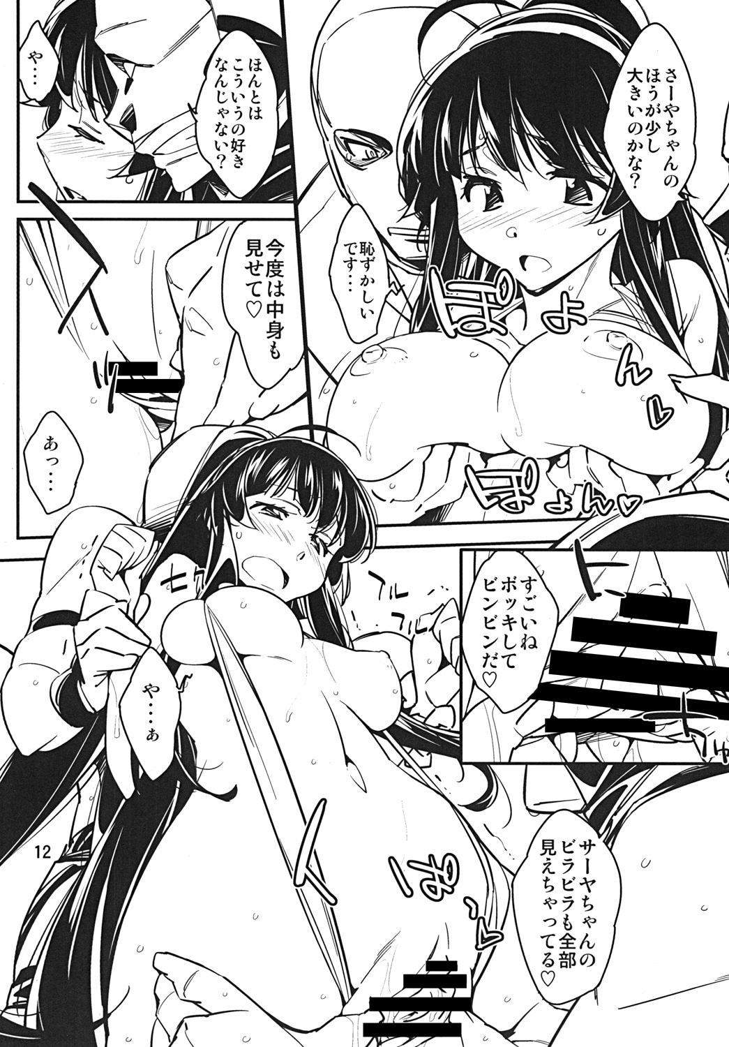 [日本漫画] [Rabbit House (秋元カルマ)] ちんぱら (THEお姉チャンバラ) [DL版] 单本,高潮潮吹,巨乳大奶,单女#[22P]-11