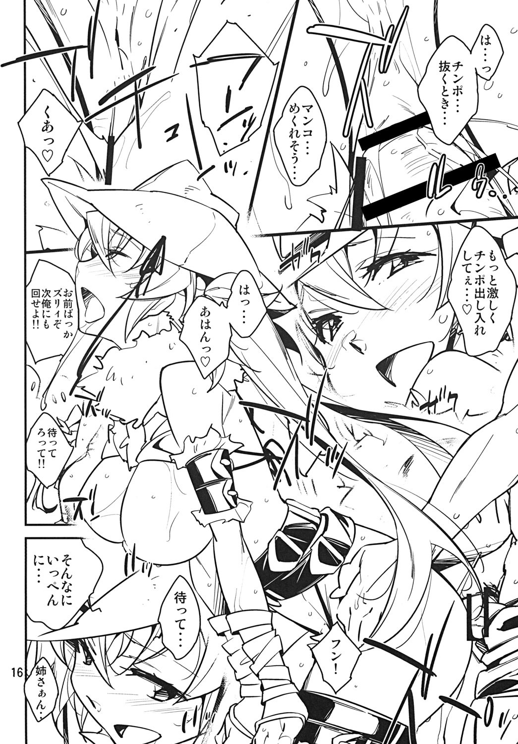 [日本漫画] [Rabbit House (秋元カルマ)] ちんぱら (THEお姉チャンバラ) [DL版] 单本,高潮潮吹,巨乳大奶,单女#[22P]-15
