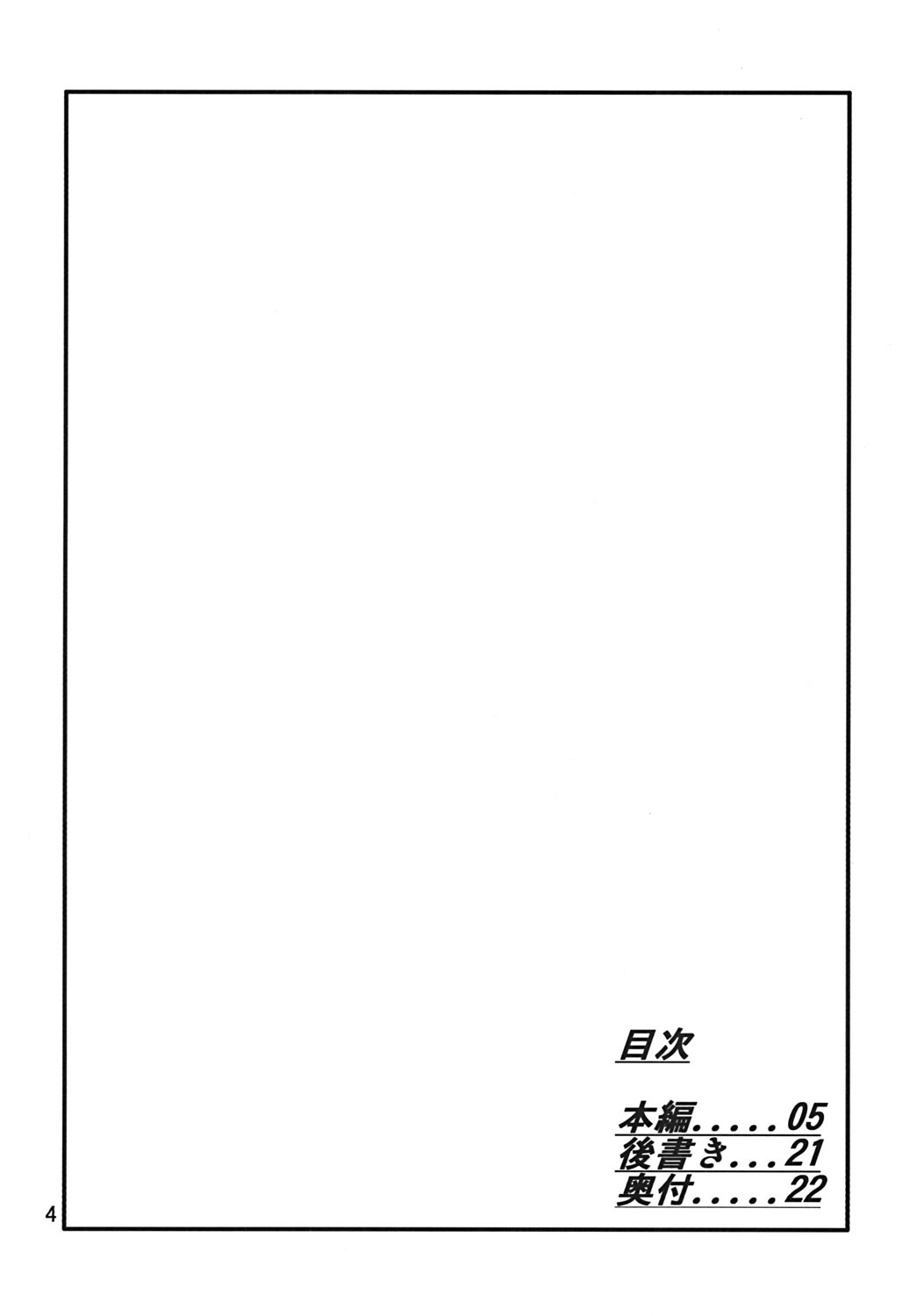 [日本漫画] [Rabbit House (秋元カルマ)] ちんぱら (THEお姉チャンバラ) [DL版] 单本,高潮潮吹,巨乳大奶,单女#[22P]-3