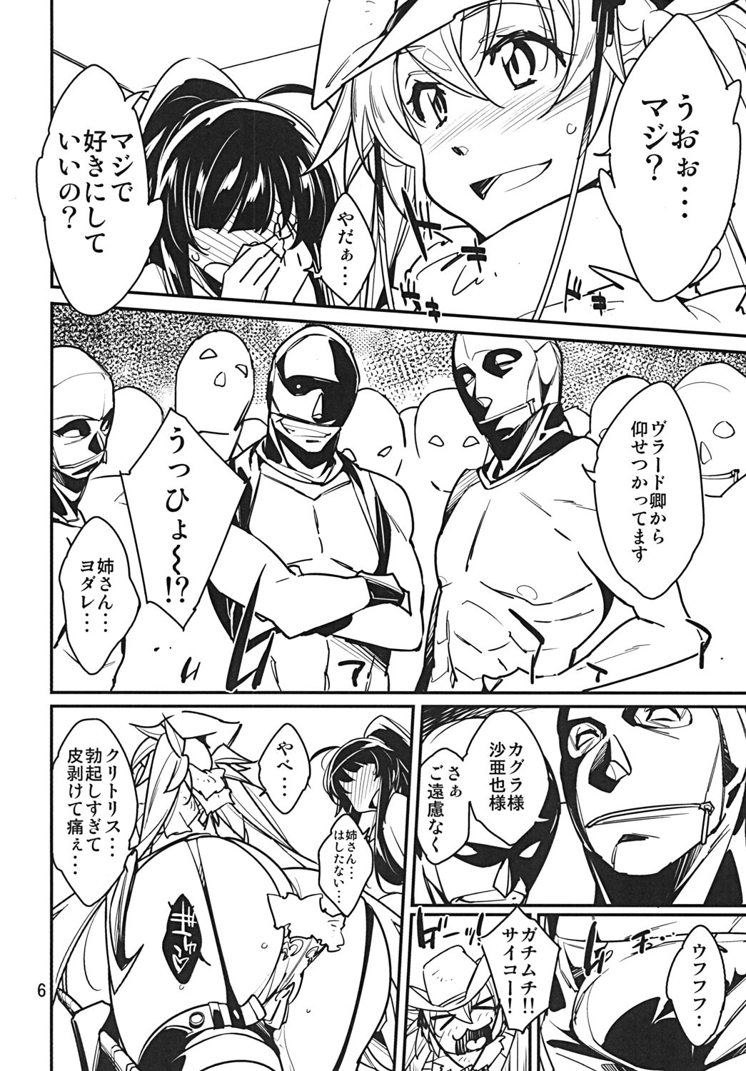 [日本漫画] [Rabbit House (秋元カルマ)] ちんぱら (THEお姉チャンバラ) [DL版] 单本,高潮潮吹,巨乳大奶,单女#[22P]-5