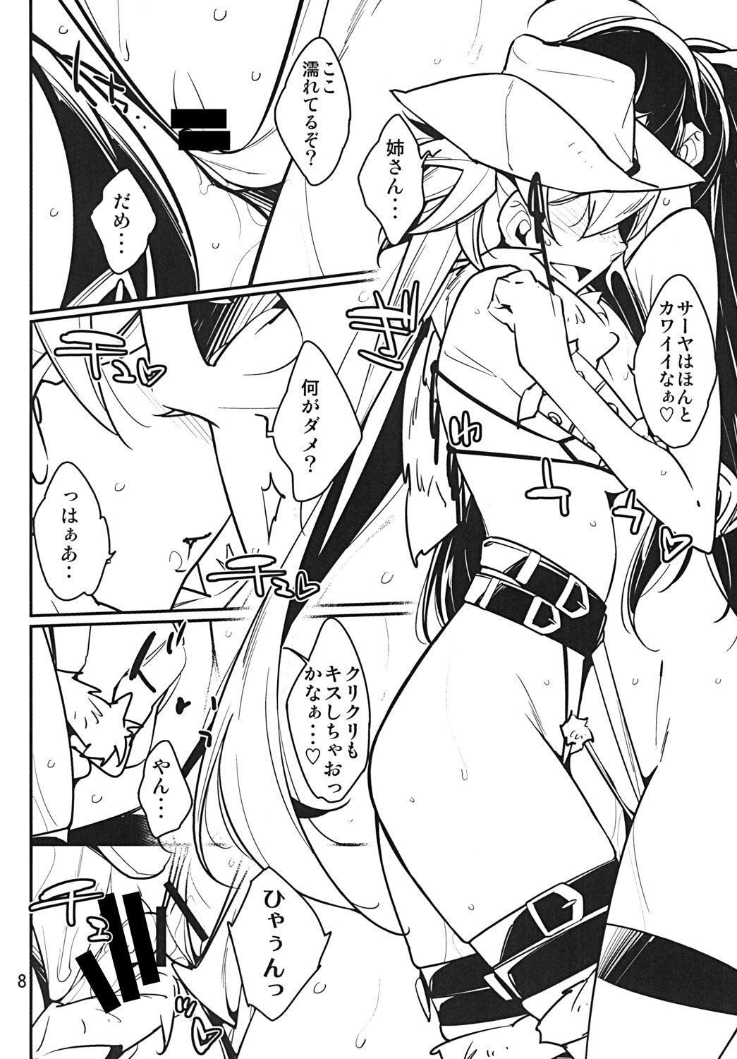[日本漫画] [Rabbit House (秋元カルマ)] ちんぱら (THEお姉チャンバラ) [DL版] 单本,高潮潮吹,巨乳大奶,单女#[22P]-7