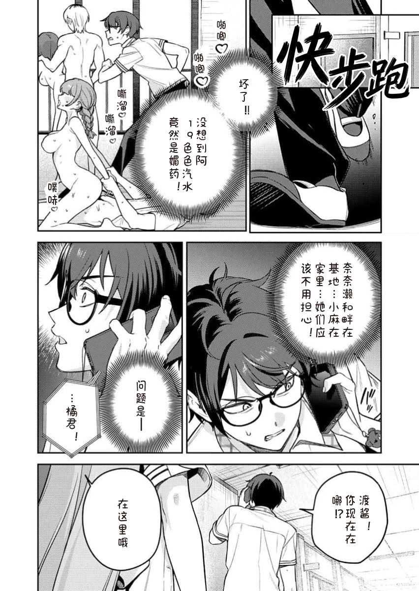 [日本漫画] [Qruppo×まめおじたん] ぬきたし-抜きゲーみたいな島に住んでるわたしはどうすりゃいいですか R 单本,高潮潮吹,单女,女学生制服,单男,丝袜#[29P]-10