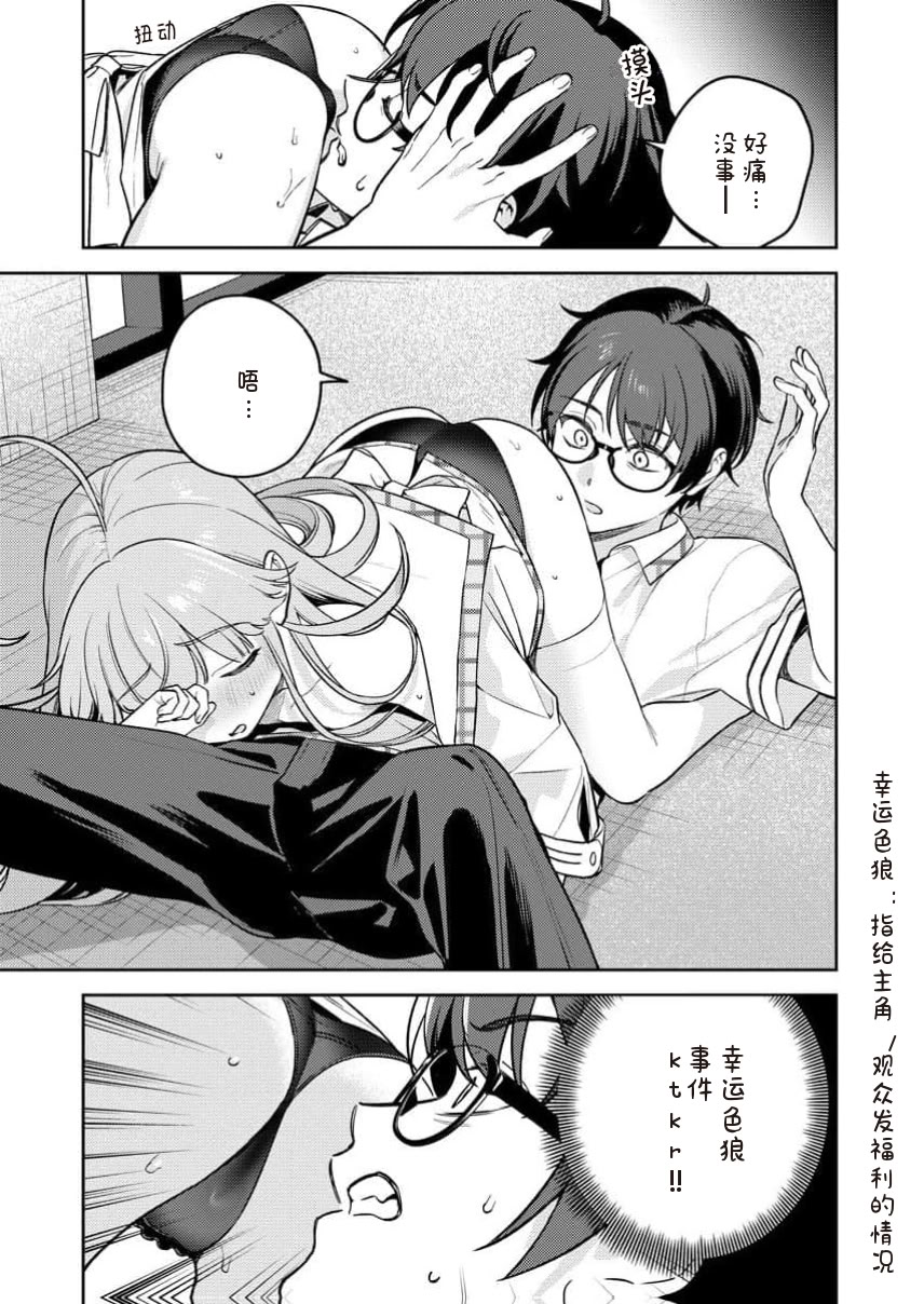 [日本漫画] [Qruppo×まめおじたん] ぬきたし-抜きゲーみたいな島に住んでるわたしはどうすりゃいいですか R 单本,高潮潮吹,单女,女学生制服,单男,丝袜#[29P]-13