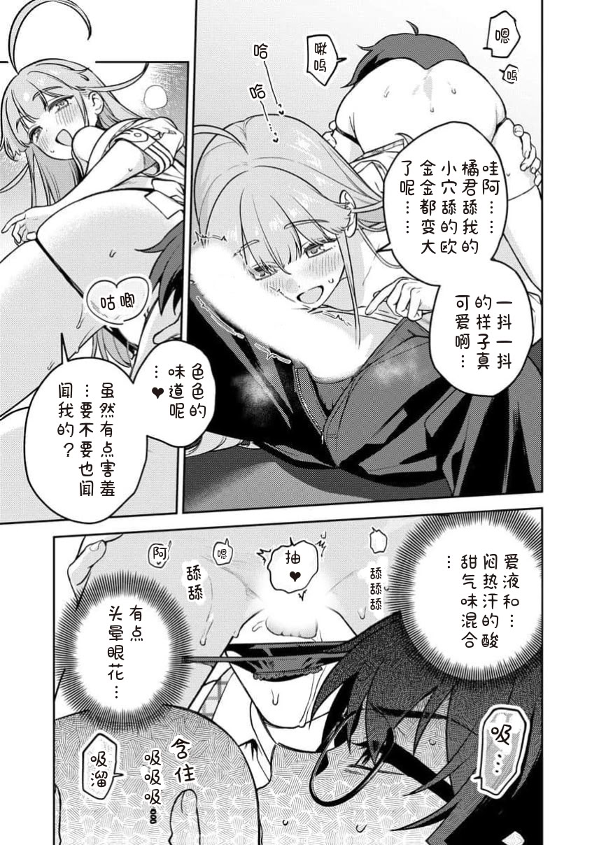 [日本漫画] [Qruppo×まめおじたん] ぬきたし-抜きゲーみたいな島に住んでるわたしはどうすりゃいいですか R 单本,高潮潮吹,单女,女学生制服,单男,丝袜#[29P]-17