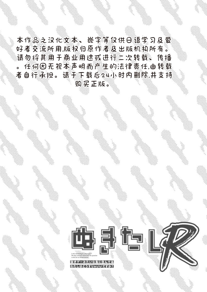 [日本漫画] [Qruppo×まめおじたん] ぬきたし-抜きゲーみたいな島に住んでるわたしはどうすりゃいいですか R 单本,高潮潮吹,单女,女学生制服,单男,丝袜#[29P]-2