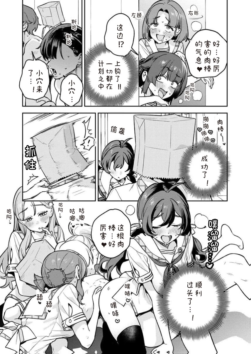 [日本漫画] [Qruppo×まめおじたん] ぬきたし-抜きゲーみたいな島に住んでるわたしはどうすりゃいいですか R 单本,高潮潮吹,单女,女学生制服,单男,丝袜#[29P]-25