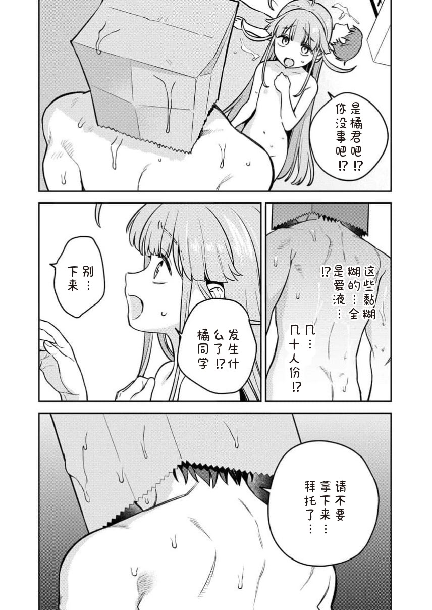 [日本漫画] [Qruppo×まめおじたん] ぬきたし-抜きゲーみたいな島に住んでるわたしはどうすりゃいいですか R 单本,高潮潮吹,单女,女学生制服,单男,丝袜#[29P]-28