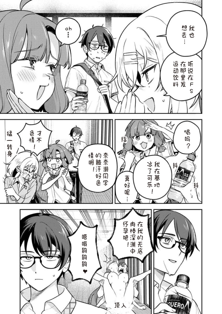 [日本漫画] [Qruppo×まめおじたん] ぬきたし-抜きゲーみたいな島に住んでるわたしはどうすりゃいいですか R 单本,高潮潮吹,单女,女学生制服,单男,丝袜#[29P]-5