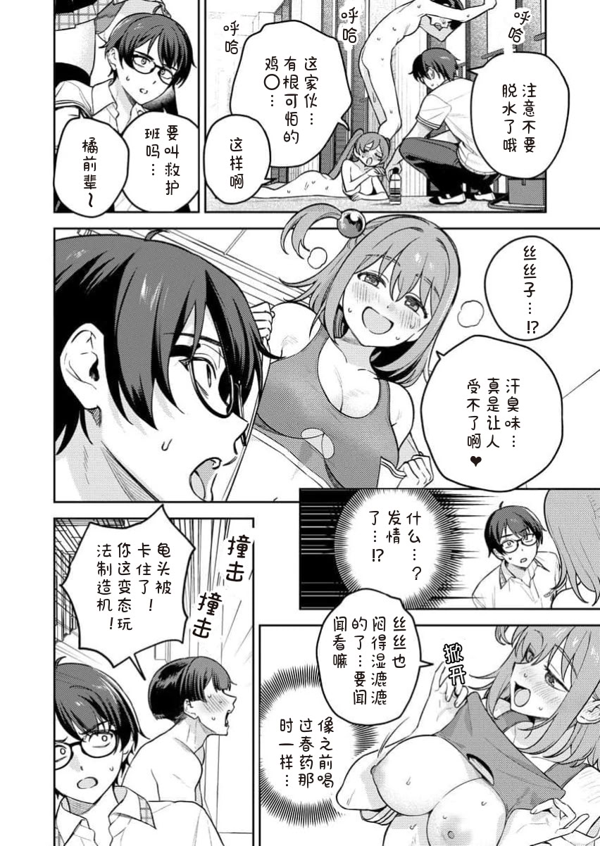 [日本漫画] [Qruppo×まめおじたん] ぬきたし-抜きゲーみたいな島に住んでるわたしはどうすりゃいいですか R 单本,高潮潮吹,单女,女学生制服,单男,丝袜#[29P]-6