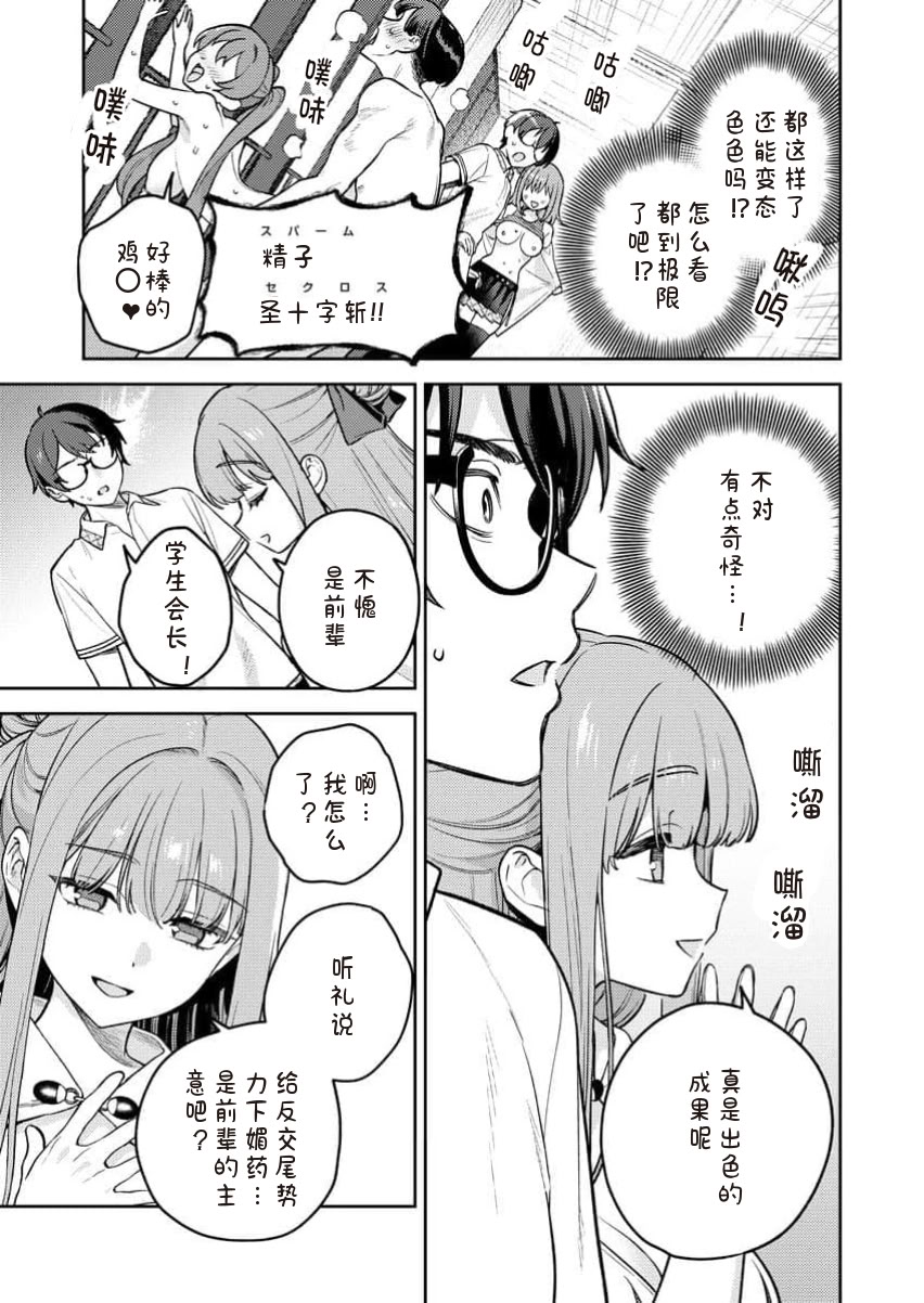[日本漫画] [Qruppo×まめおじたん] ぬきたし-抜きゲーみたいな島に住んでるわたしはどうすりゃいいですか R 单本,高潮潮吹,单女,女学生制服,单男,丝袜#[29P]-7