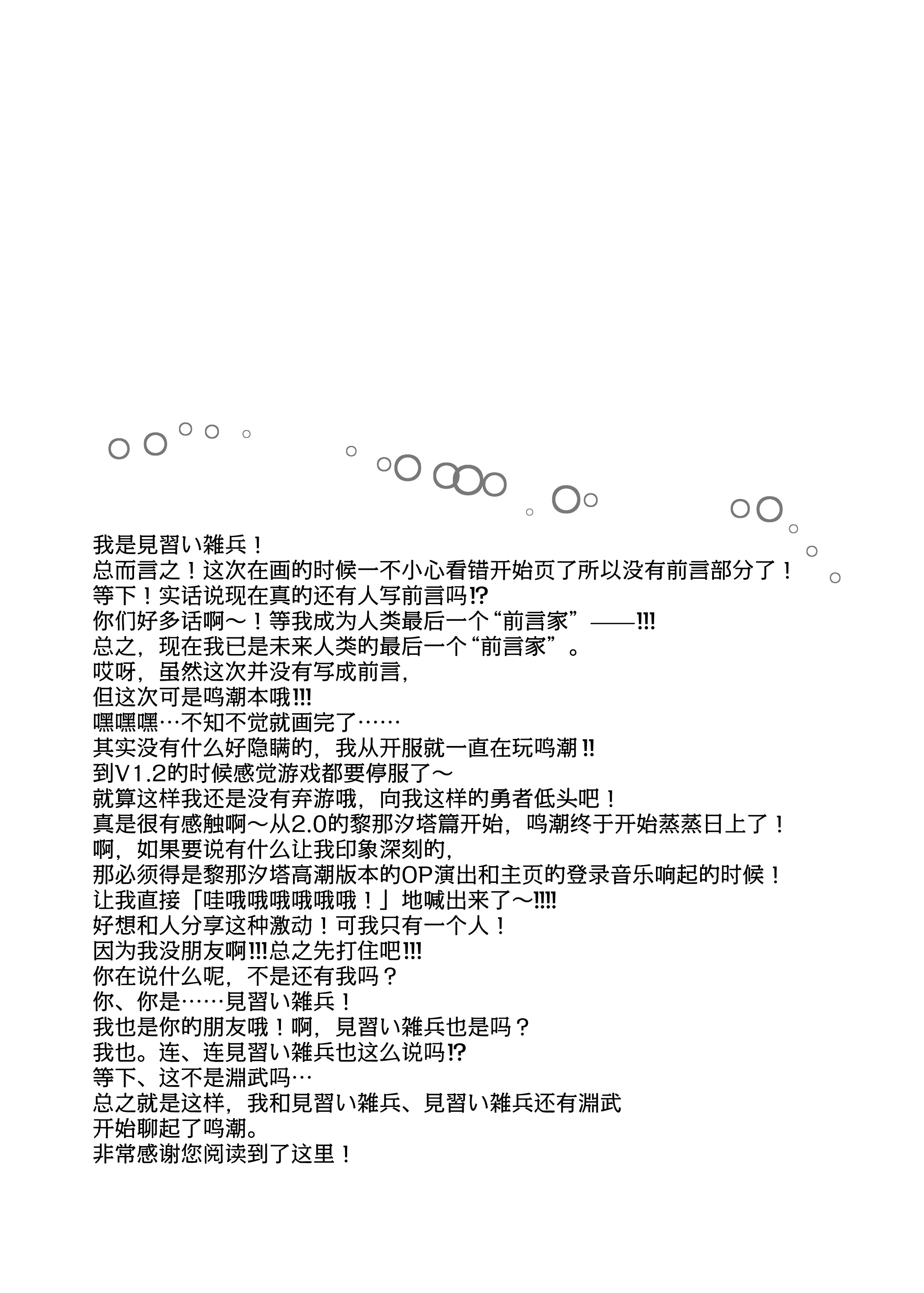 [日本漫画] [キャンドゥーなう! (見習い雑兵)] LOST DREAM (鳴潮) 单本,高潮潮吹,单女,青年,单男,丝袜#[22P]-20