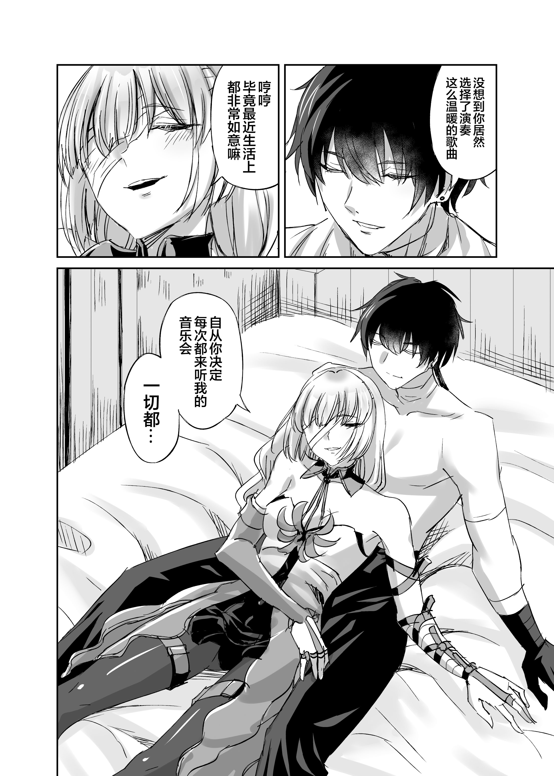 [日本漫画] [キャンドゥーなう! (見習い雑兵)] LOST DREAM (鳴潮) 单本,高潮潮吹,单女,青年,单男,丝袜#[22P]-5