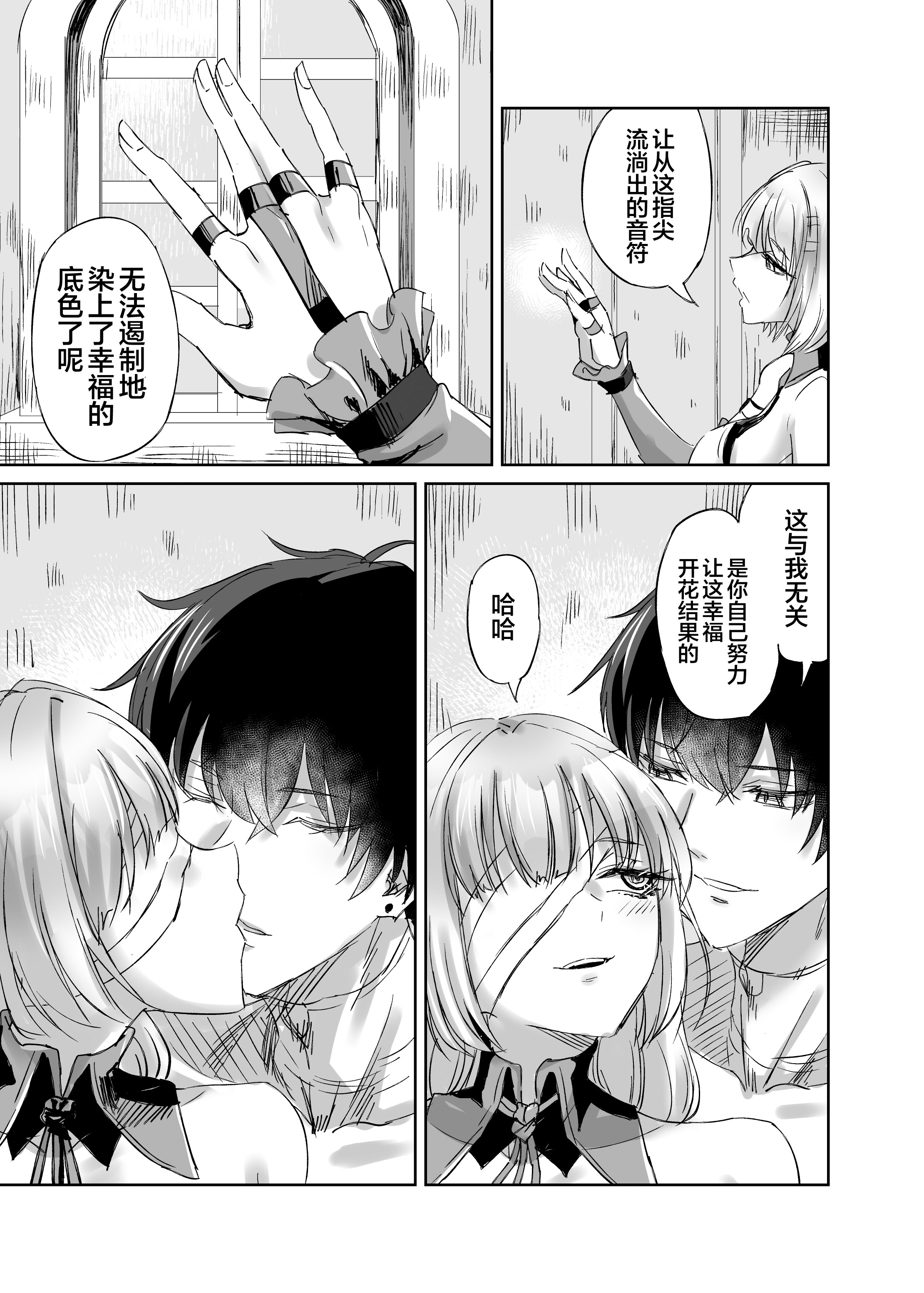 [日本漫画] [キャンドゥーなう! (見習い雑兵)] LOST DREAM (鳴潮) 单本,高潮潮吹,单女,青年,单男,丝袜#[22P]-6