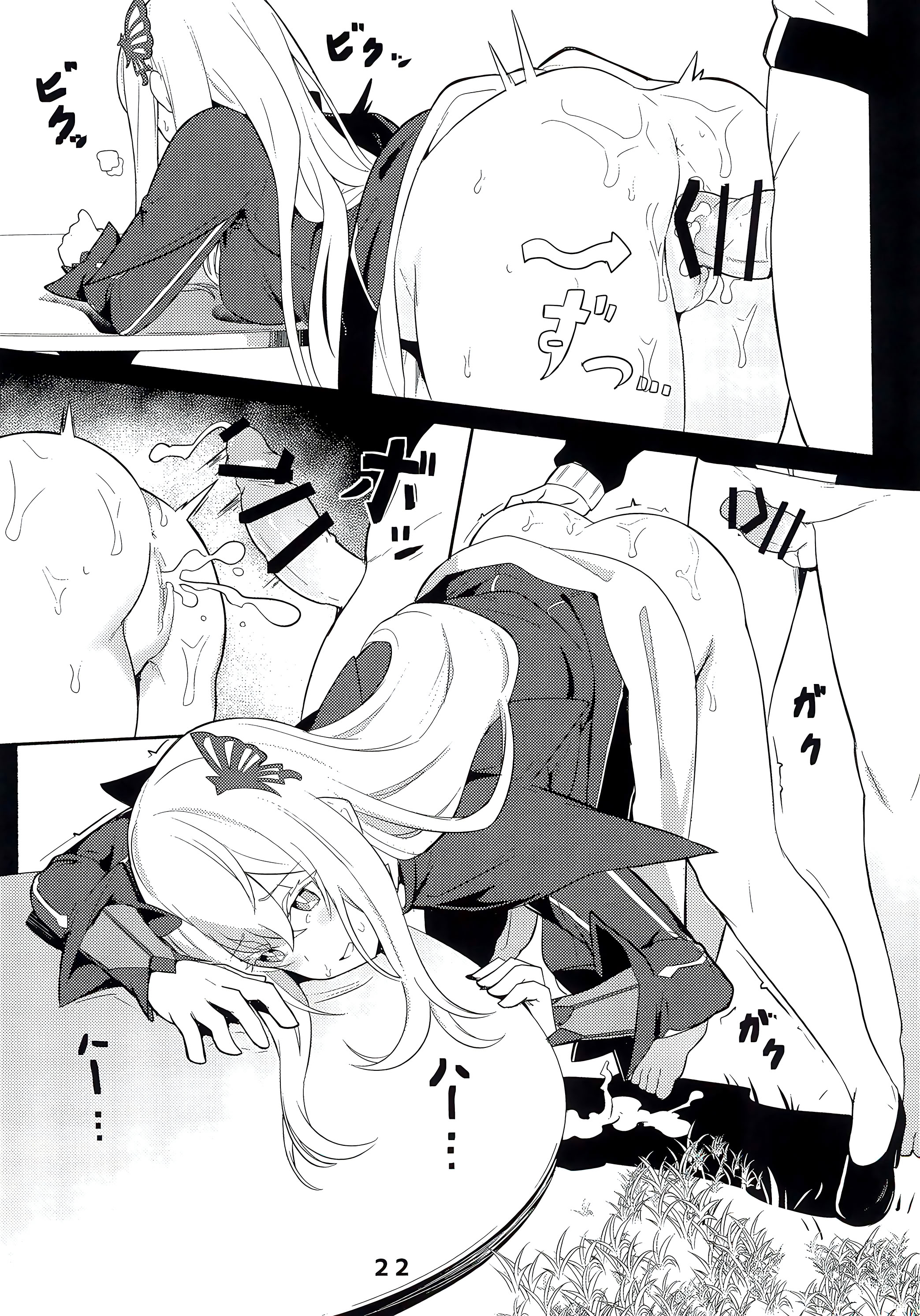[日本漫画] (C99) [御花畑 (芝石ひらめ)] Echidna sukebebon I (Re：ゼロから始める異世界生活) [DL版] 单本,单女,单男,内射中出#[32P]-24
