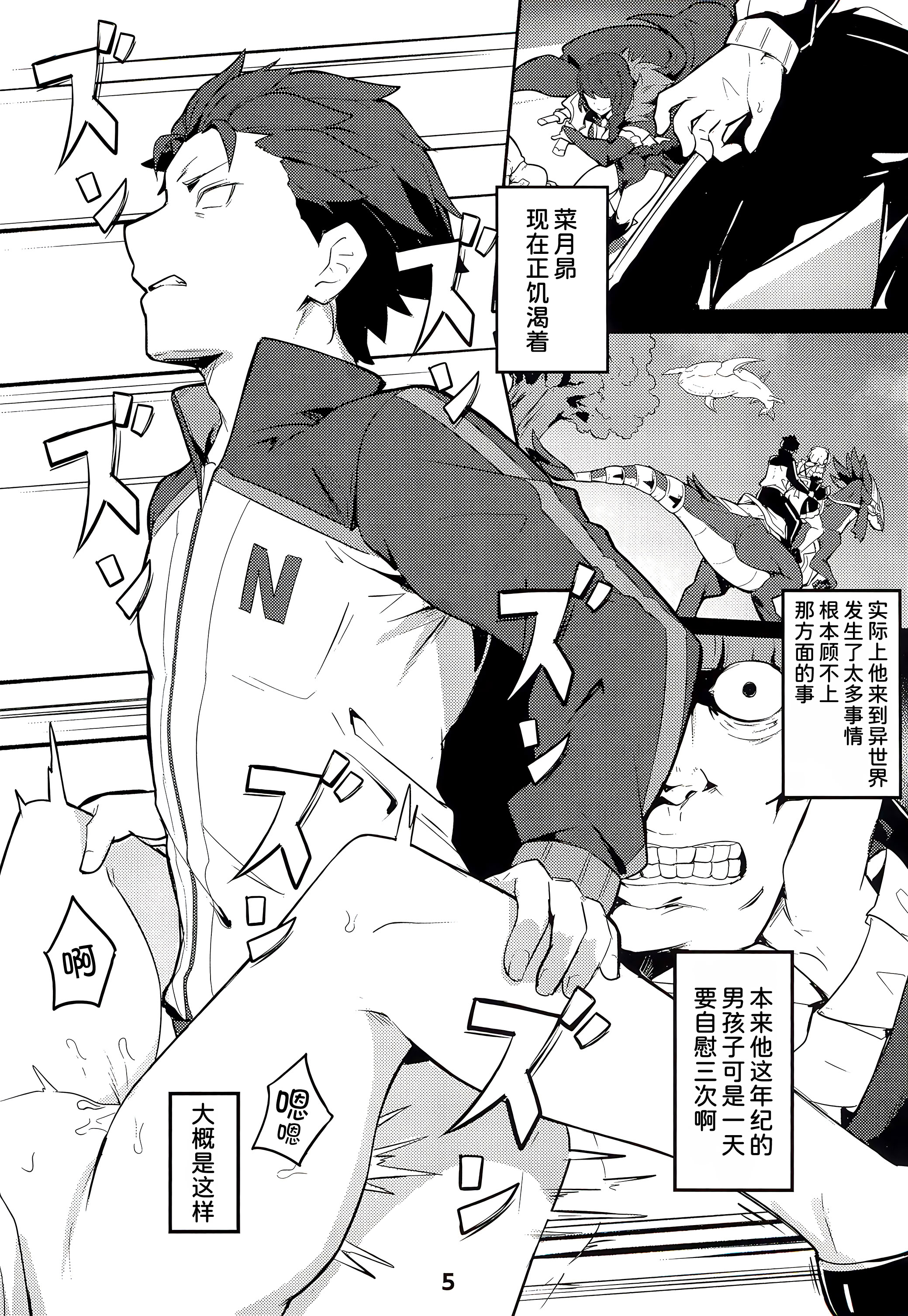 [日本漫画] (C99) [御花畑 (芝石ひらめ)] Echidna sukebebon I (Re：ゼロから始める異世界生活) [DL版] 单本,单女,单男,内射中出#[32P]-7