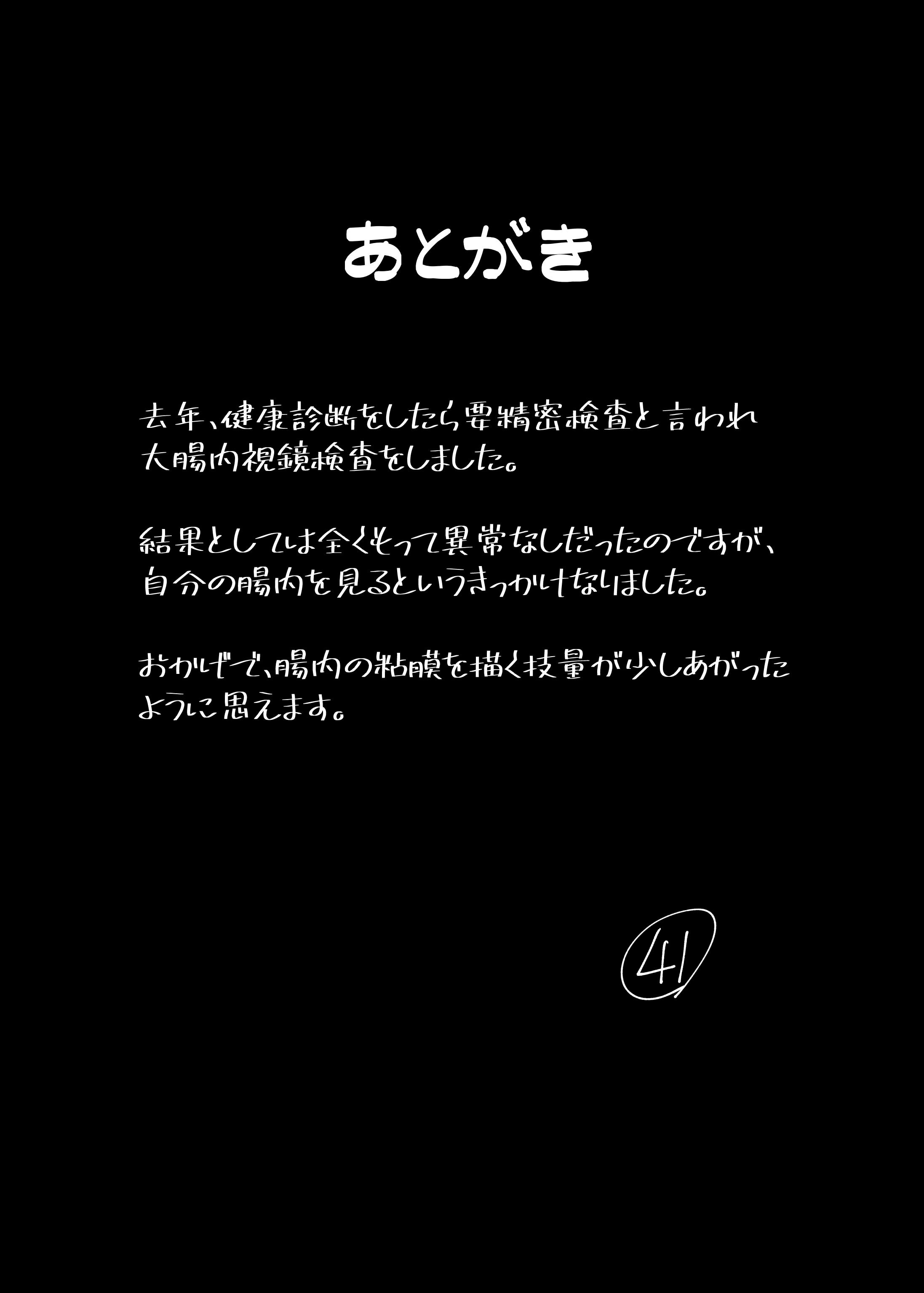 [日本漫画] [Lv.41 (41)] あ...なぁ〜る (ブルーアーカイブ) [中国翻訳] 单本,妖精,黑丝丝袜,巨乳大奶,肛交,内射中出#[30P]-30