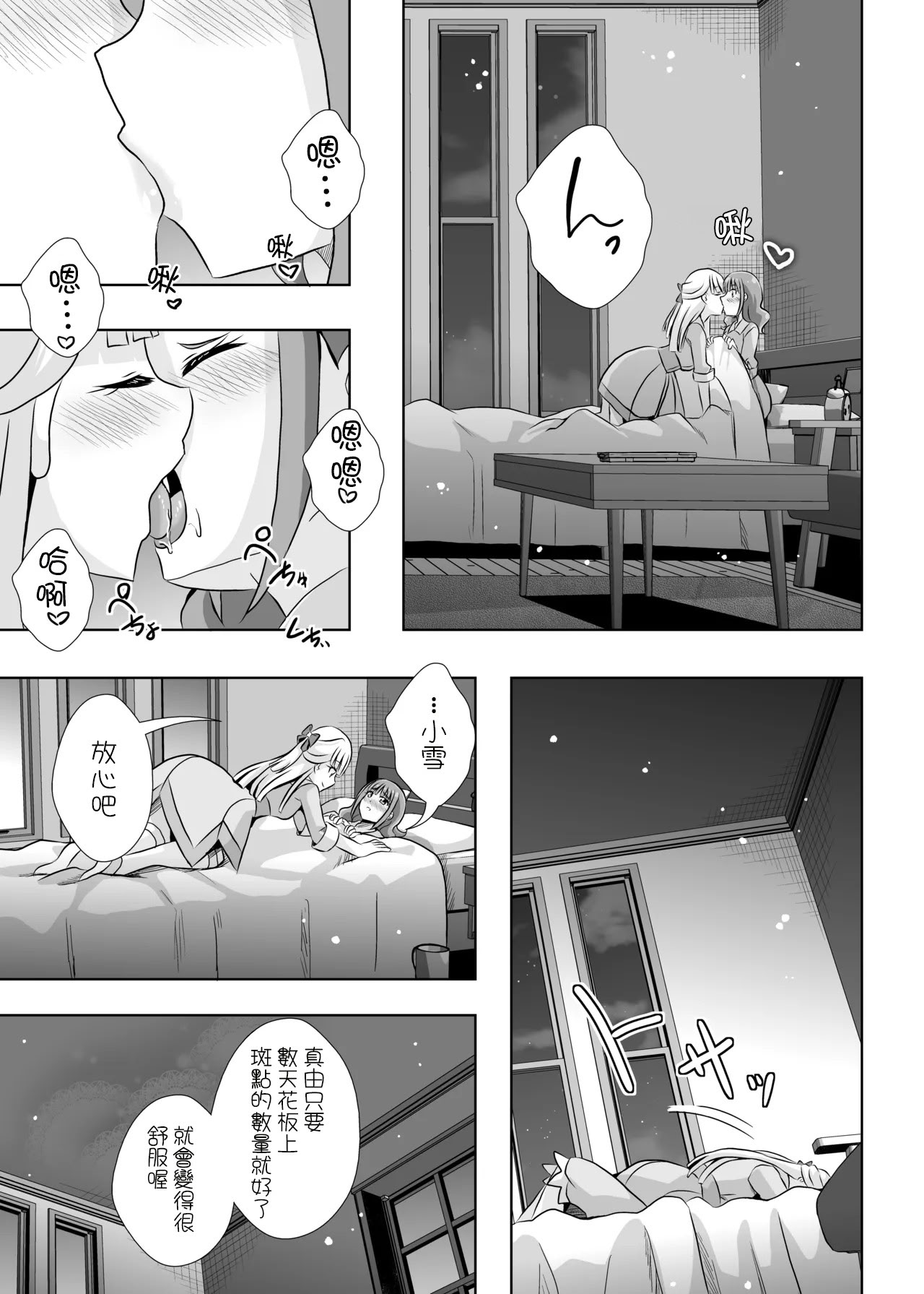 [日本漫画] [MirrorWorld (未鏡)] にゃん にゃん にゃん (わんだふるぷりきゅあ!) [DL版] [中国翻訳] 单本,女同百合#[31P]-10