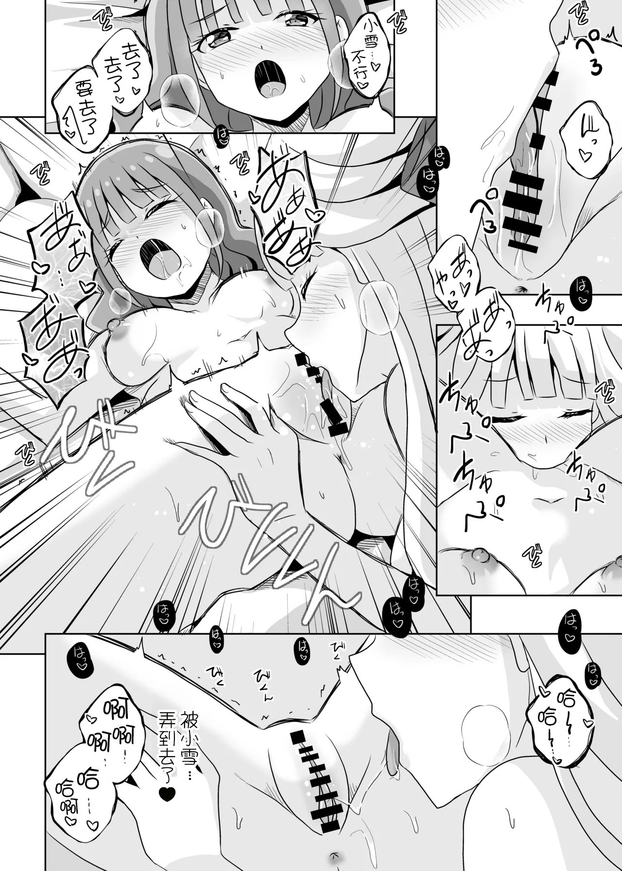 [日本漫画] [MirrorWorld (未鏡)] にゃん にゃん にゃん (わんだふるぷりきゅあ!) [DL版] [中国翻訳] 单本,女同百合#[31P]-15