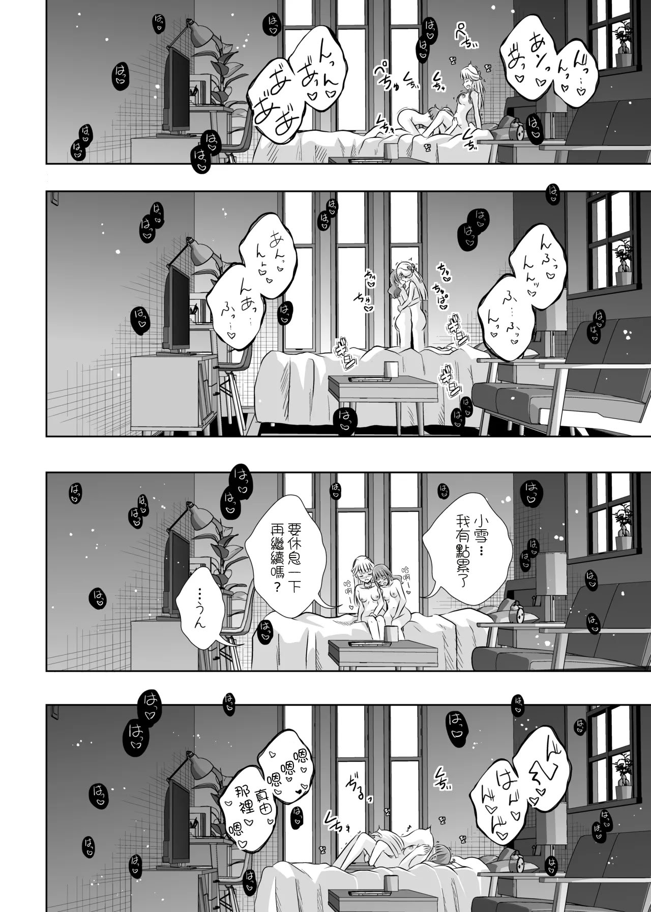 [日本漫画] [MirrorWorld (未鏡)] にゃん にゃん にゃん (わんだふるぷりきゅあ!) [DL版] [中国翻訳] 单本,女同百合#[31P]-21