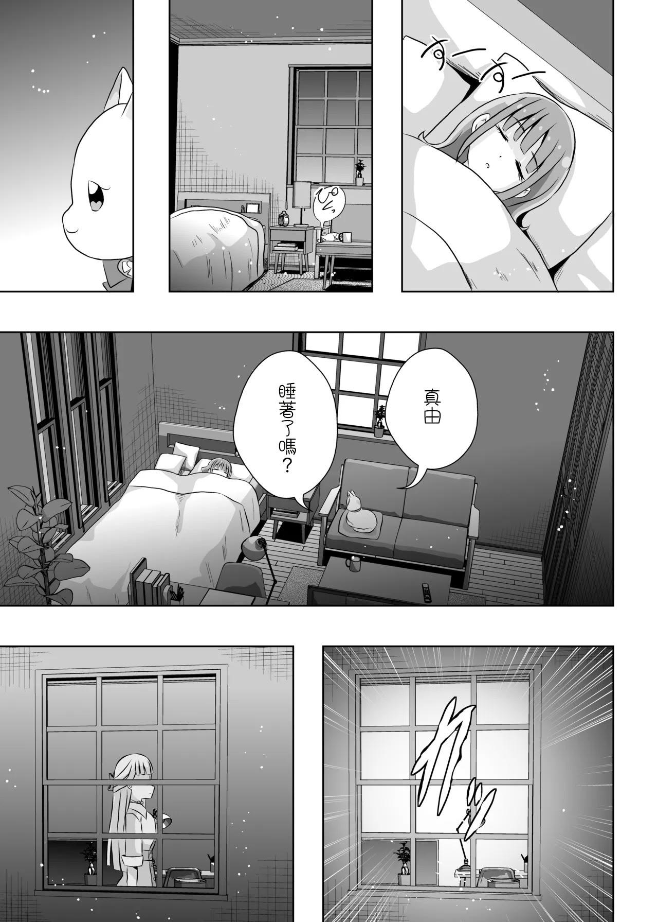 [日本漫画] [MirrorWorld (未鏡)] にゃん にゃん にゃん (わんだふるぷりきゅあ!) [DL版] [中国翻訳] 单本,女同百合#[31P]-8