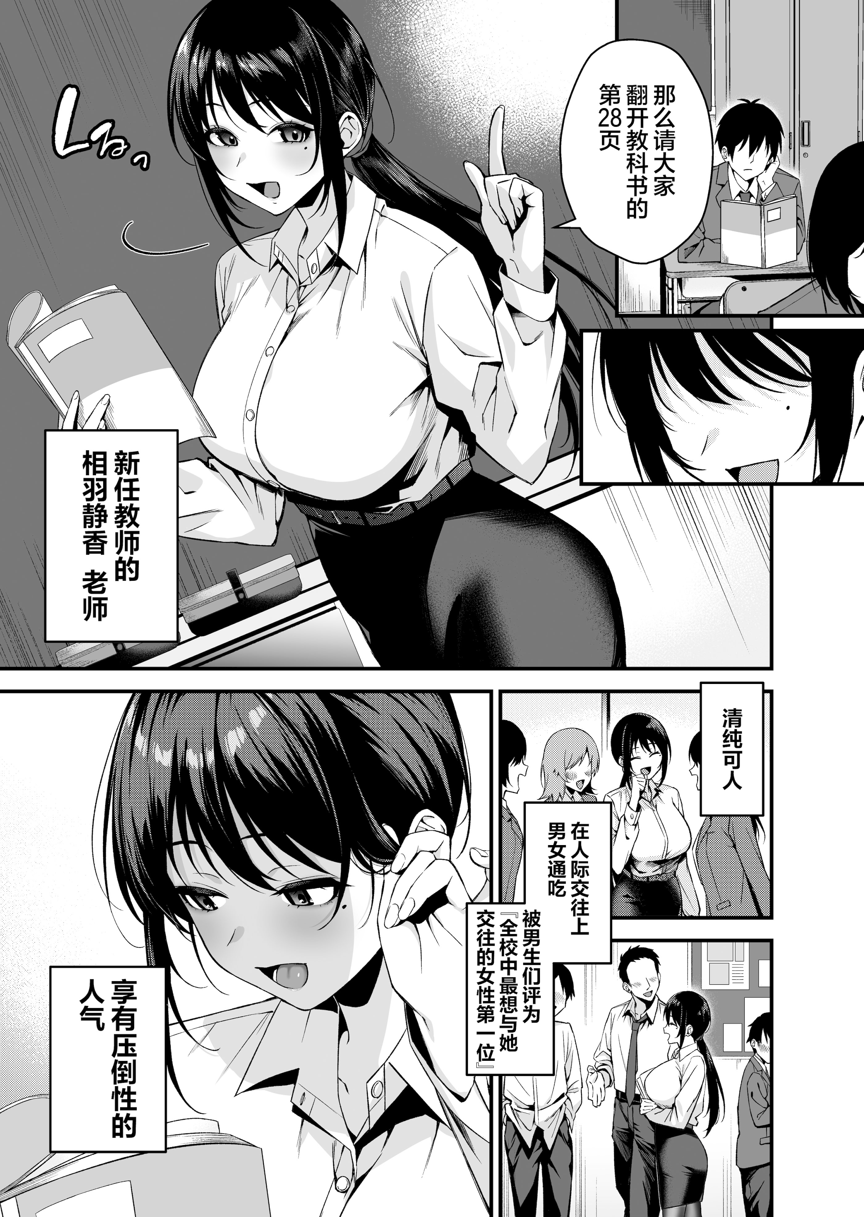 [日本漫画] [Umour] 僕の先生はエロ配信者の中の人。 〜陥没乳首をほじりながらアニ声絶頂しまくる23歳担任女教師〜 单本,黑丝丝袜,女教师,巨乳大奶#[30P]-2