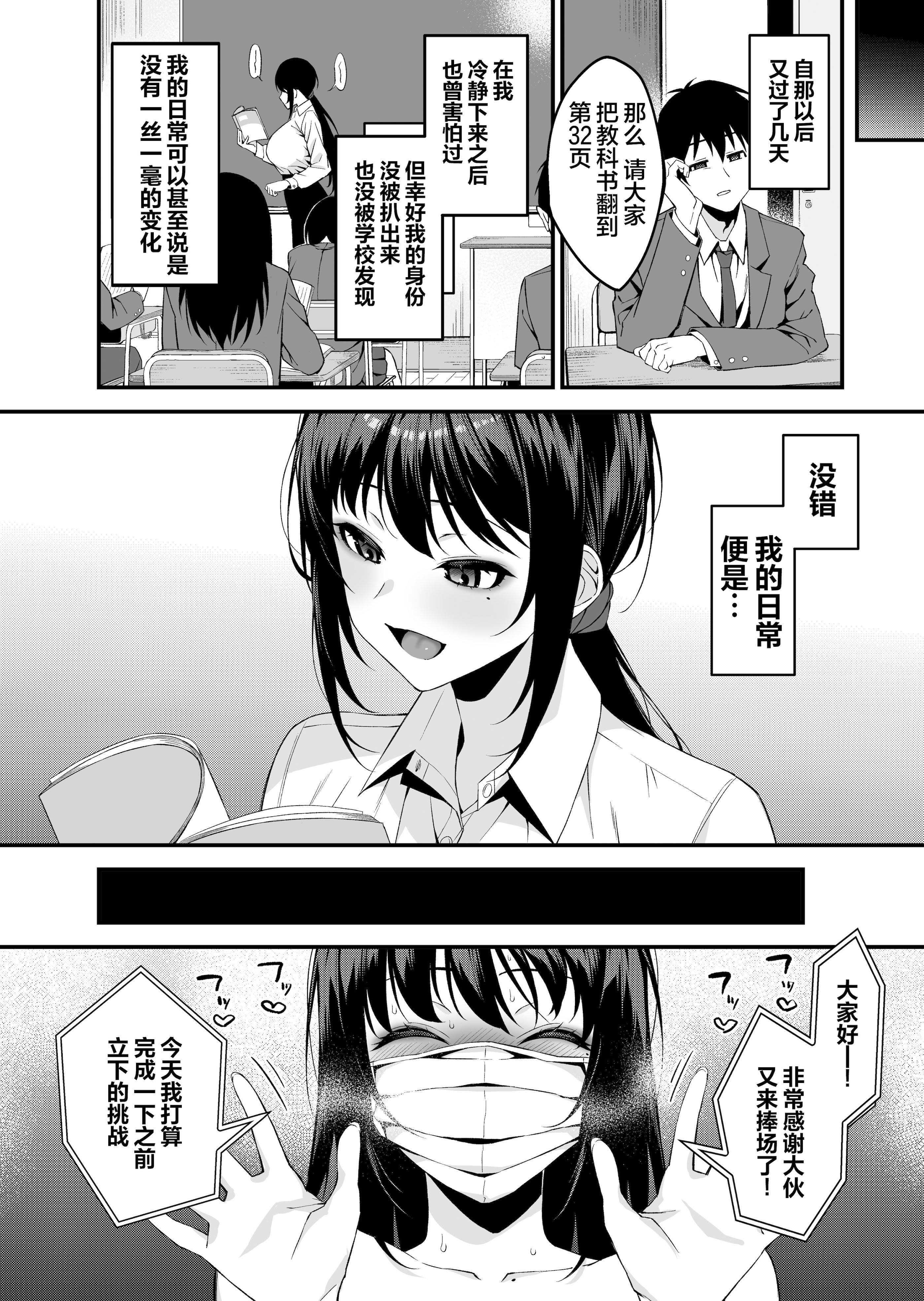 [日本漫画] [Umour] 僕の先生はエロ配信者の中の人。 〜陥没乳首をほじりながらアニ声絶頂しまくる23歳担任女教師〜 单本,黑丝丝袜,女教师,巨乳大奶#[30P]-29