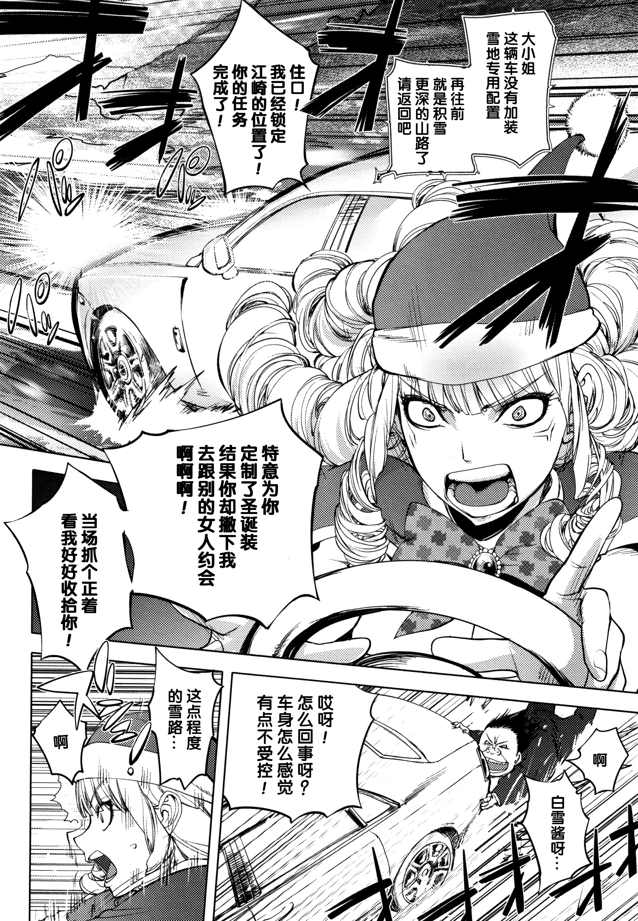 [日本漫画] [蒟吉人] 鷲羽白雪のXmas (そんな理由で犯られちゃう？) 单本,肛门,巨乳大奶,内射中出,性玩具#[19P]-2