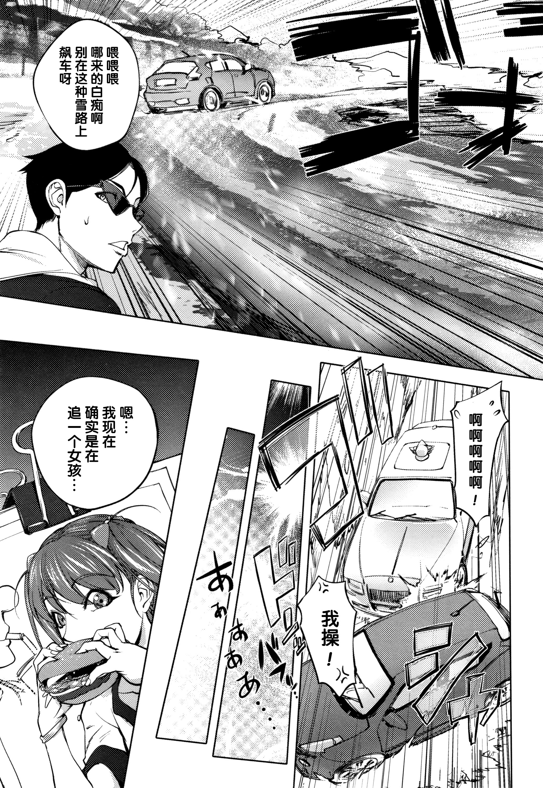 [日本漫画] [蒟吉人] 鷲羽白雪のXmas (そんな理由で犯られちゃう？) 单本,肛门,巨乳大奶,内射中出,性玩具#[19P]-3