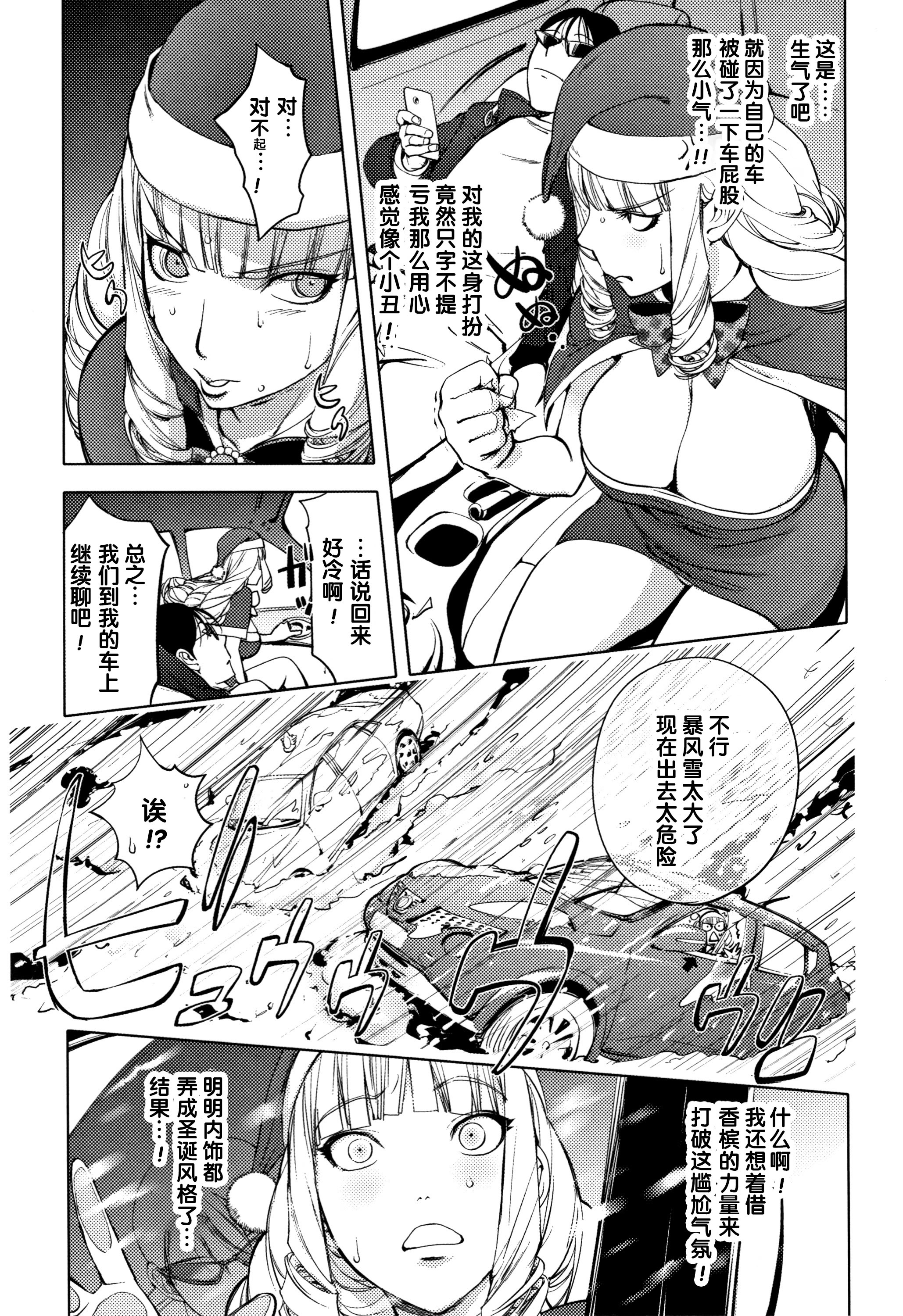 [日本漫画] [蒟吉人] 鷲羽白雪のXmas (そんな理由で犯られちゃう？) 单本,肛门,巨乳大奶,内射中出,性玩具#[19P]-5