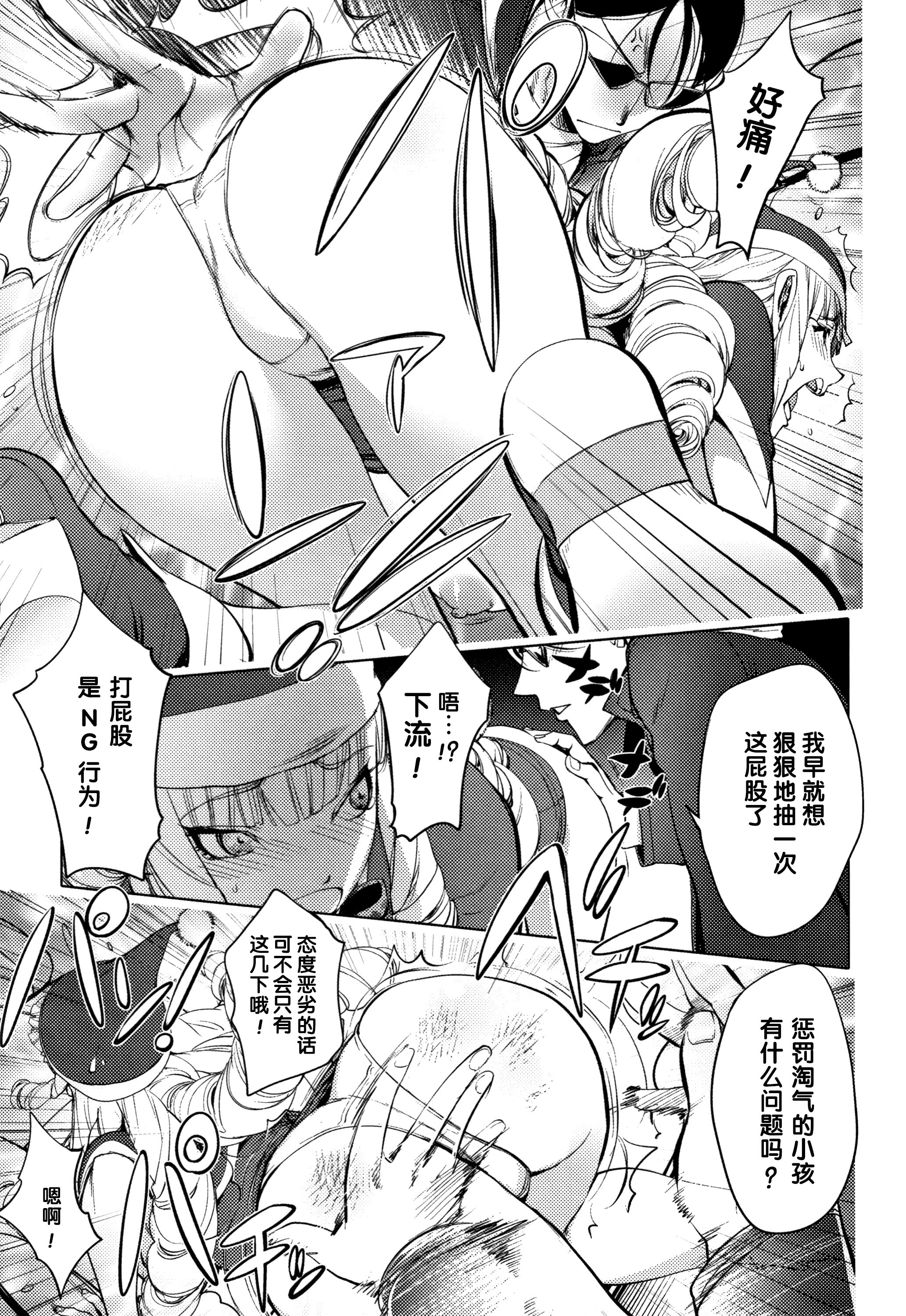 [日本漫画] [蒟吉人] 鷲羽白雪のXmas (そんな理由で犯られちゃう？) 单本,肛门,巨乳大奶,内射中出,性玩具#[19P]-9