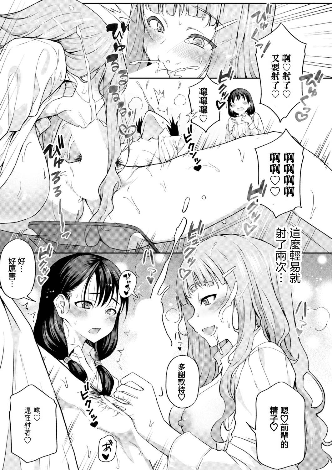 [日本漫画] [様塚麻汐] 新人デビュー！？一年生ハメ撮り同好会☆ (COMIC 真激 2026年6月号) [中国翻訳] [DL版] 单本,女教师,巨乳大奶,女学生,女学生制服,单男,后宫,群P,丝袜#[32P]-13