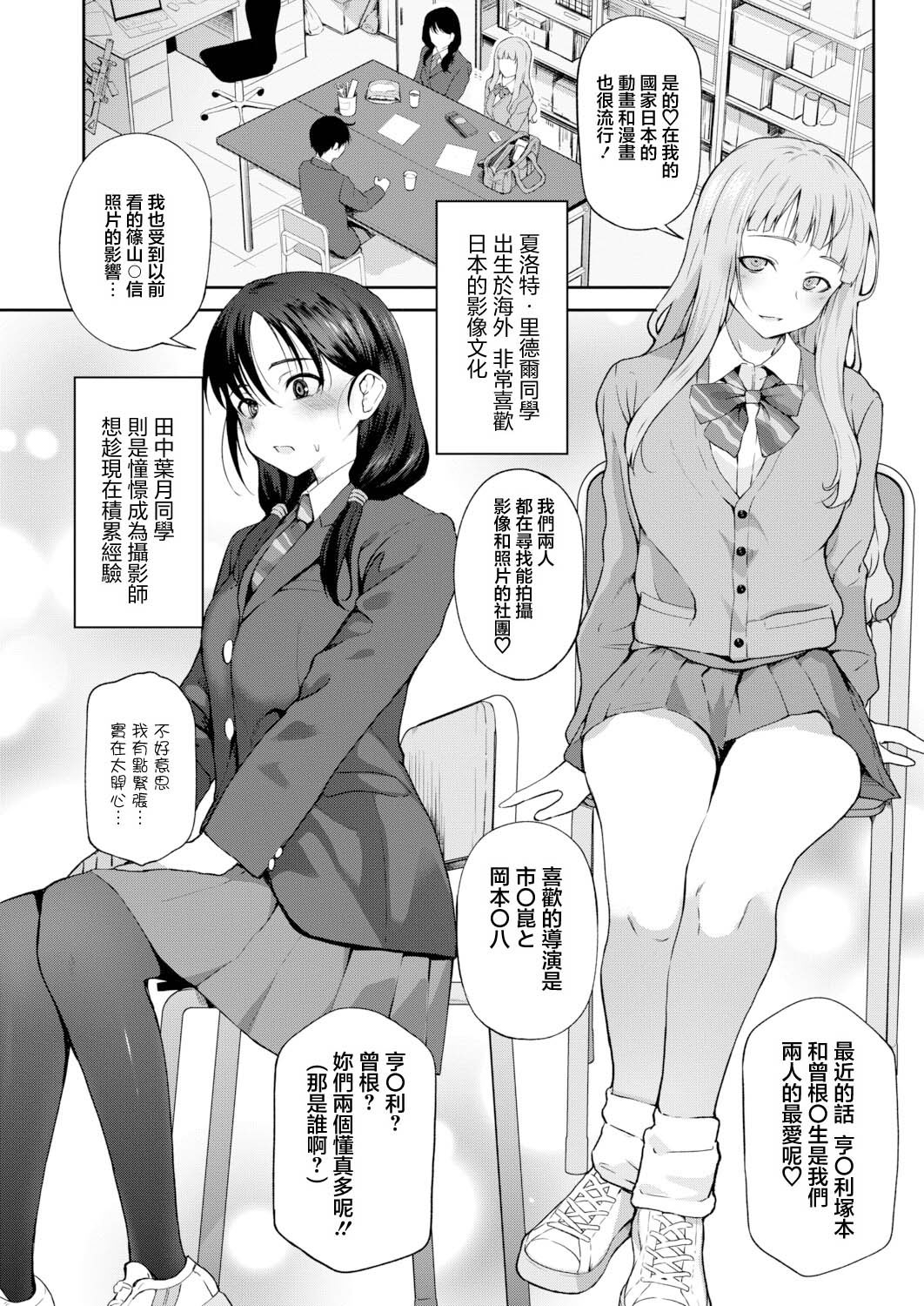 [日本漫画] [様塚麻汐] 新人デビュー！？一年生ハメ撮り同好会☆ (COMIC 真激 2026年6月号) [中国翻訳] [DL版] 单本,女教师,巨乳大奶,女学生,女学生制服,单男,后宫,群P,丝袜#[32P]-4