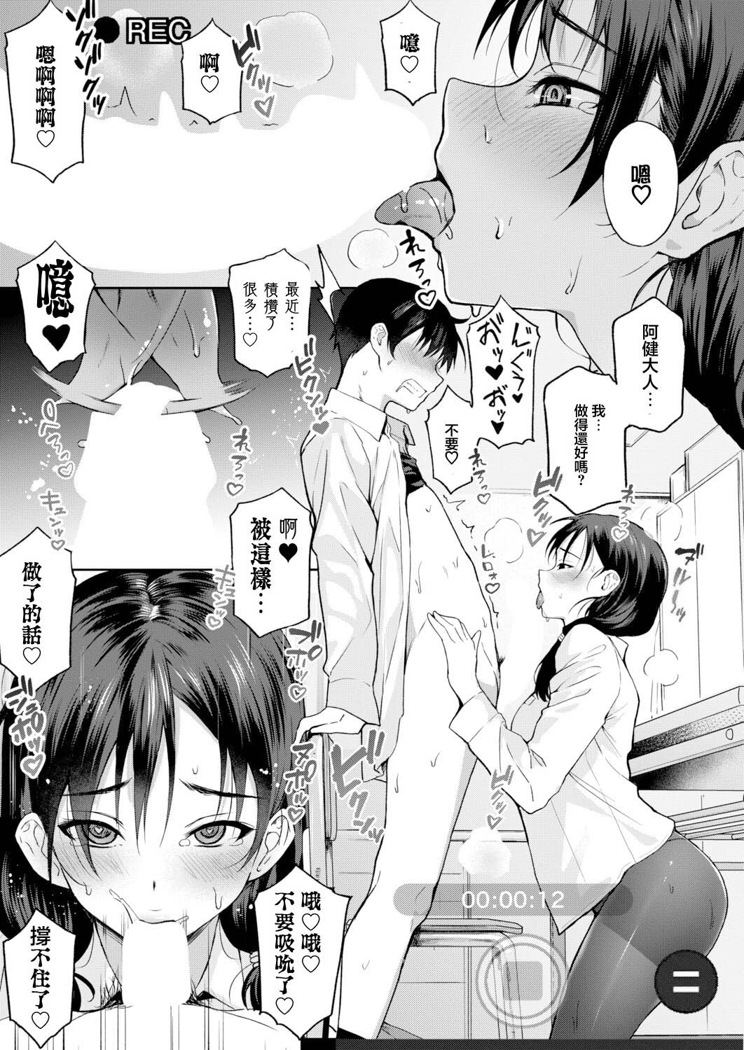 [日本漫画] [様塚麻汐] 新人デビュー！？一年生ハメ撮り同好会☆ (COMIC 真激 2026年6月号) [中国翻訳] [DL版] 单本,女教师,巨乳大奶,女学生,女学生制服,单男,后宫,群P,丝袜#[32P]-9