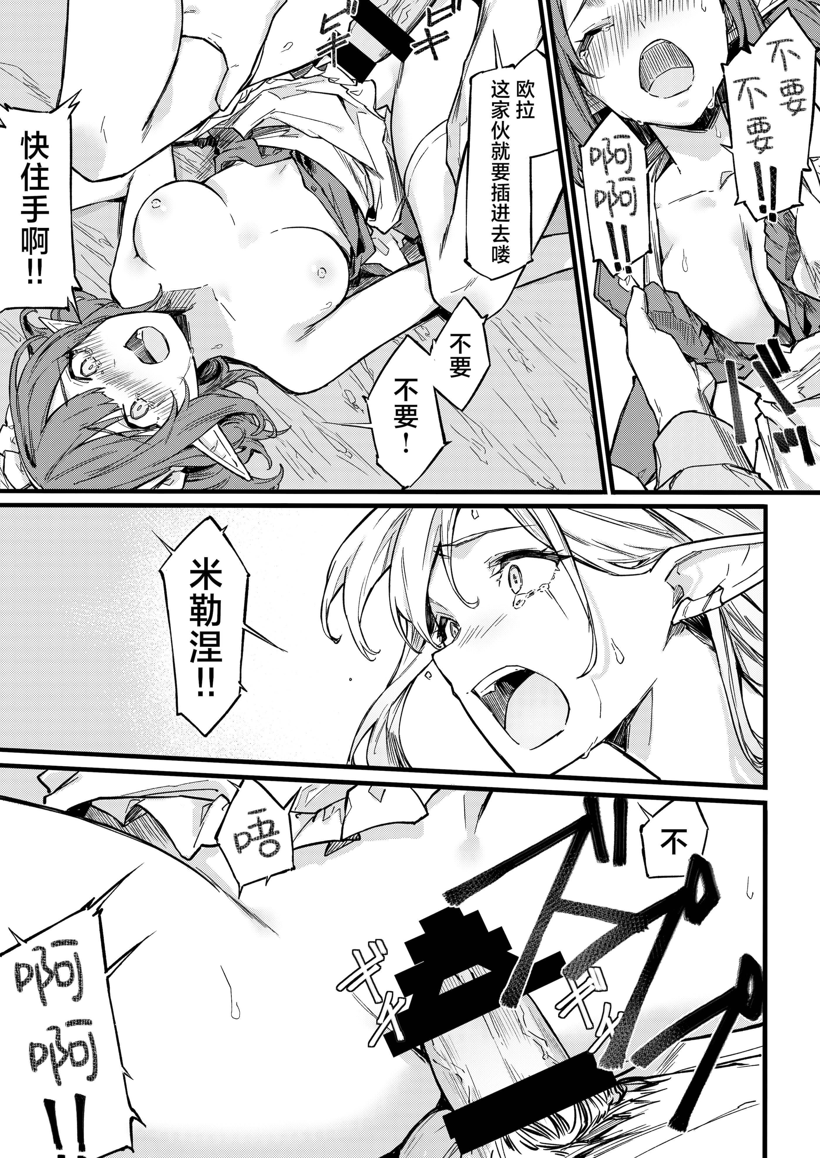 [日本漫画] [毒マリモ] 傭兵団がエルフの姫達を略奪してヤりたい放題ヤる話｜佣兵团把精灵公主一行人劫掠之后对其为所欲为的故事 [欶澜汉化组] 单本,妖精,内射中出#[23P]-12