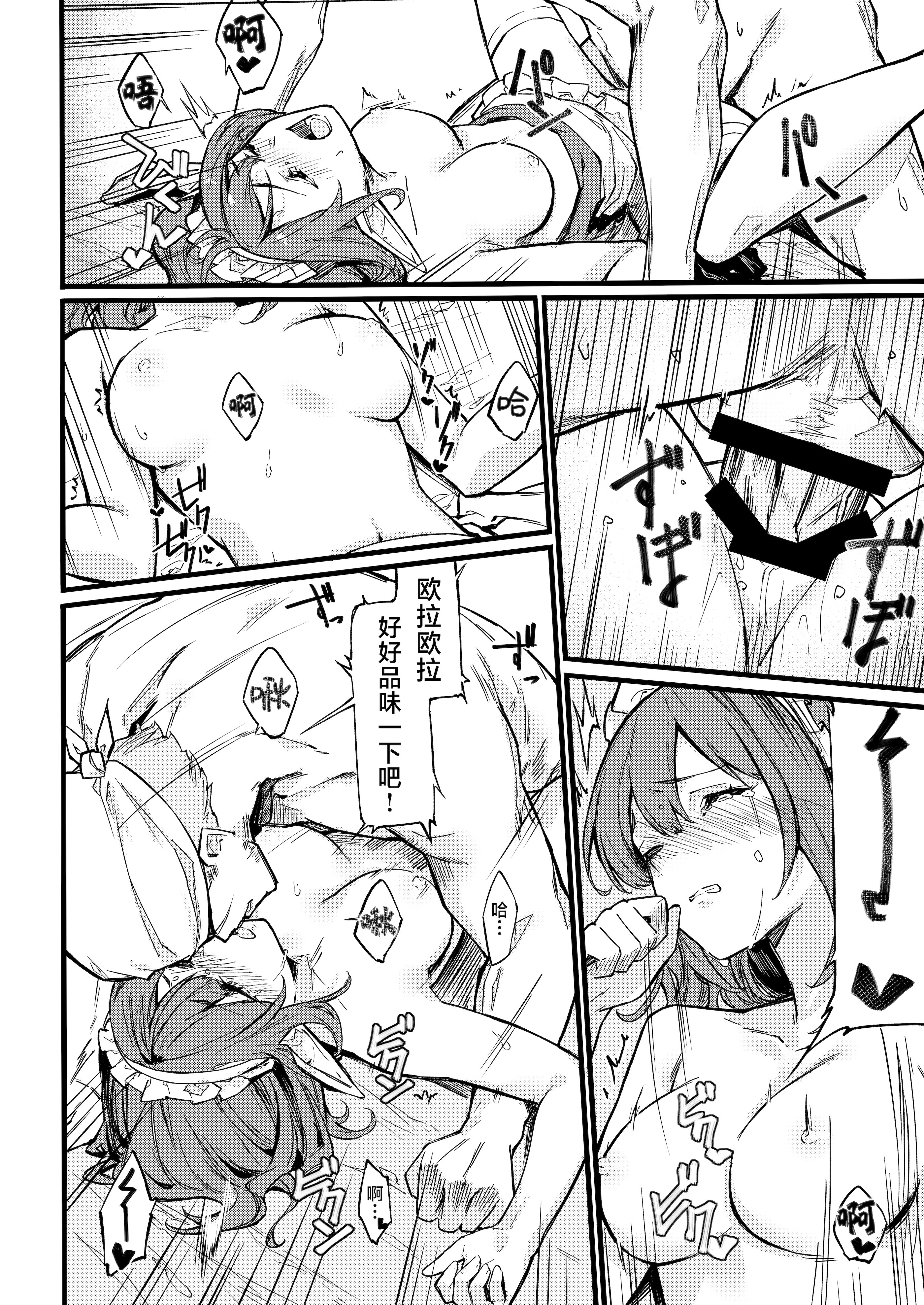 [日本漫画] [毒マリモ] 傭兵団がエルフの姫達を略奪してヤりたい放題ヤる話｜佣兵团把精灵公主一行人劫掠之后对其为所欲为的故事 [欶澜汉化组] 单本,妖精,内射中出#[23P]-13