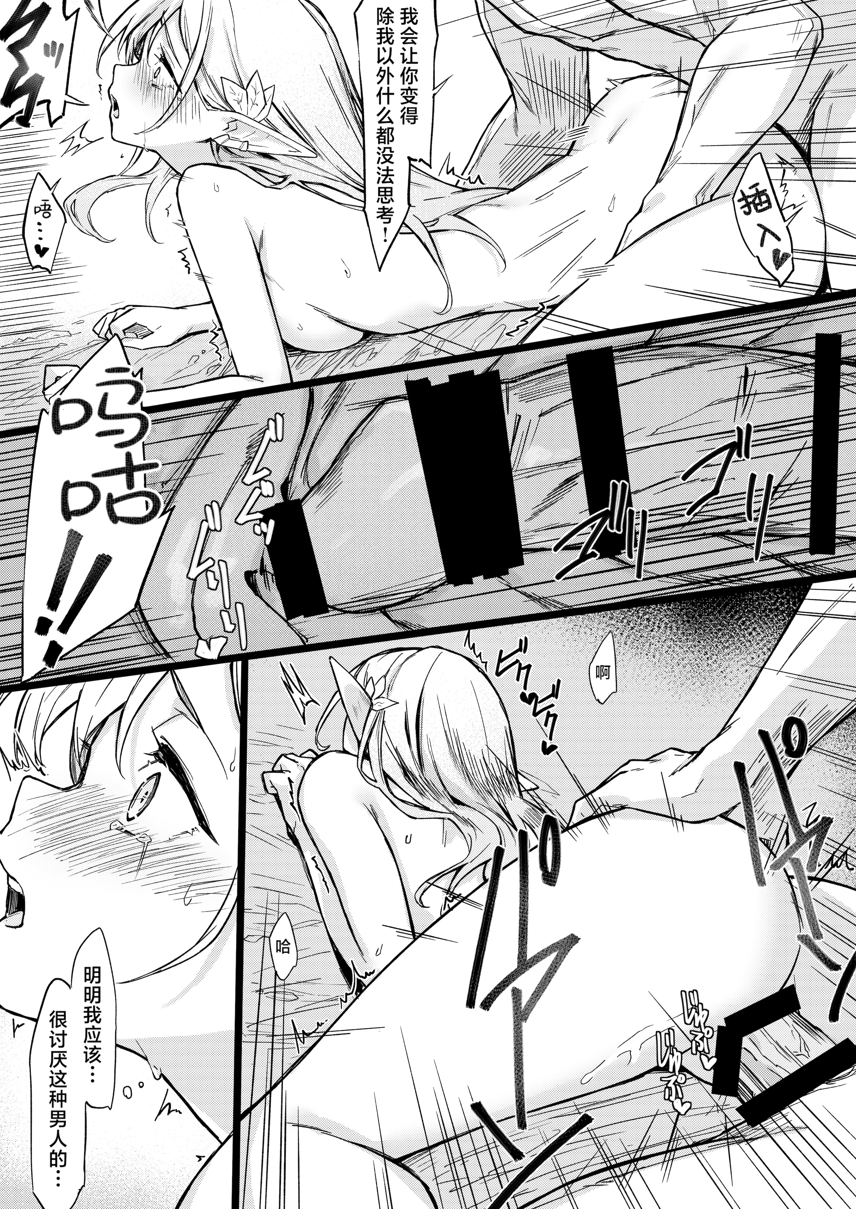 [日本漫画] [毒マリモ] 傭兵団がエルフの姫達を略奪してヤりたい放題ヤる話｜佣兵团把精灵公主一行人劫掠之后对其为所欲为的故事 [欶澜汉化组] 单本,妖精,内射中出#[23P]-19