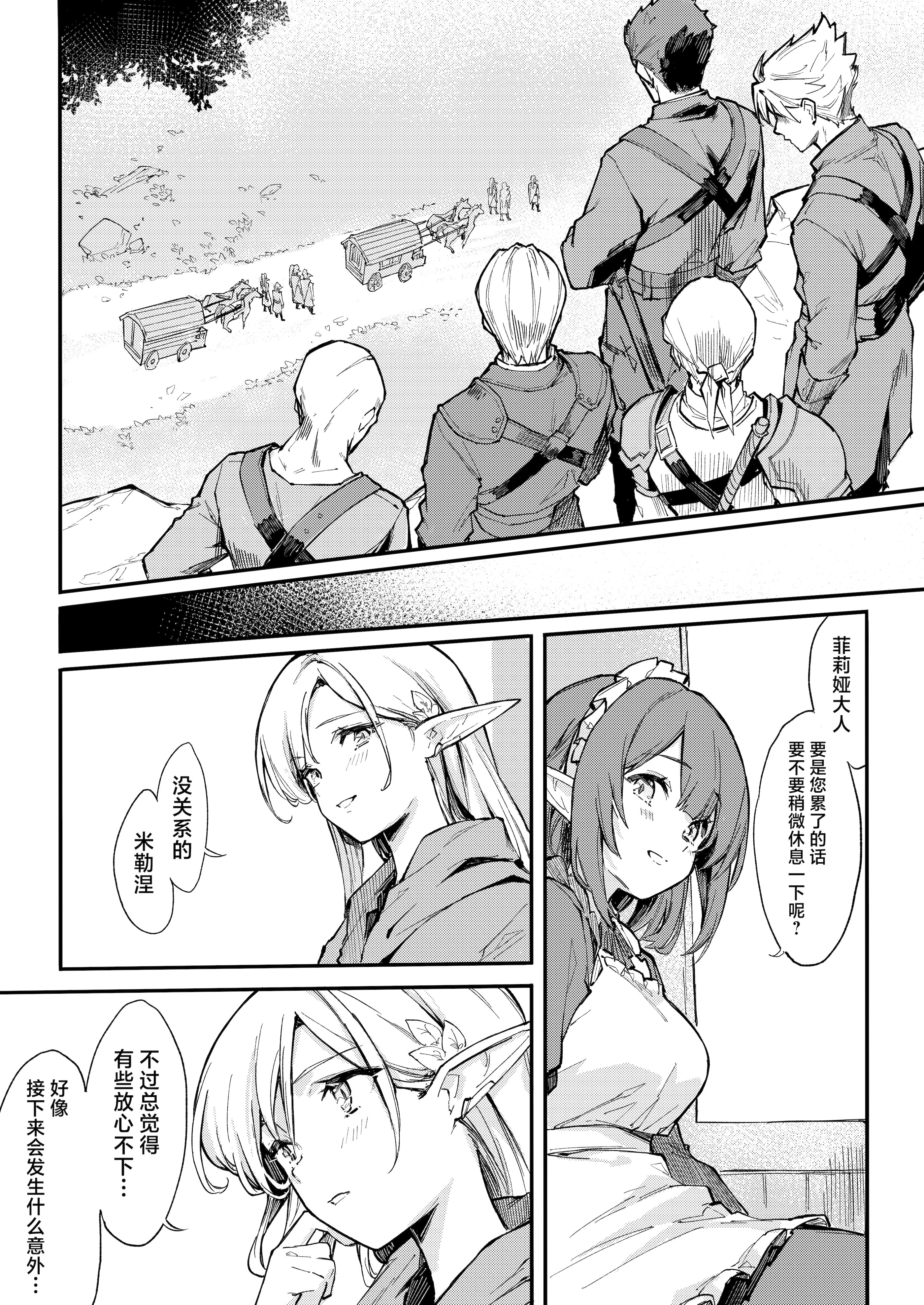 [日本漫画] [毒マリモ] 傭兵団がエルフの姫達を略奪してヤりたい放題ヤる話｜佣兵团把精灵公主一行人劫掠之后对其为所欲为的故事 [欶澜汉化组] 单本,妖精,内射中出#[23P]-4