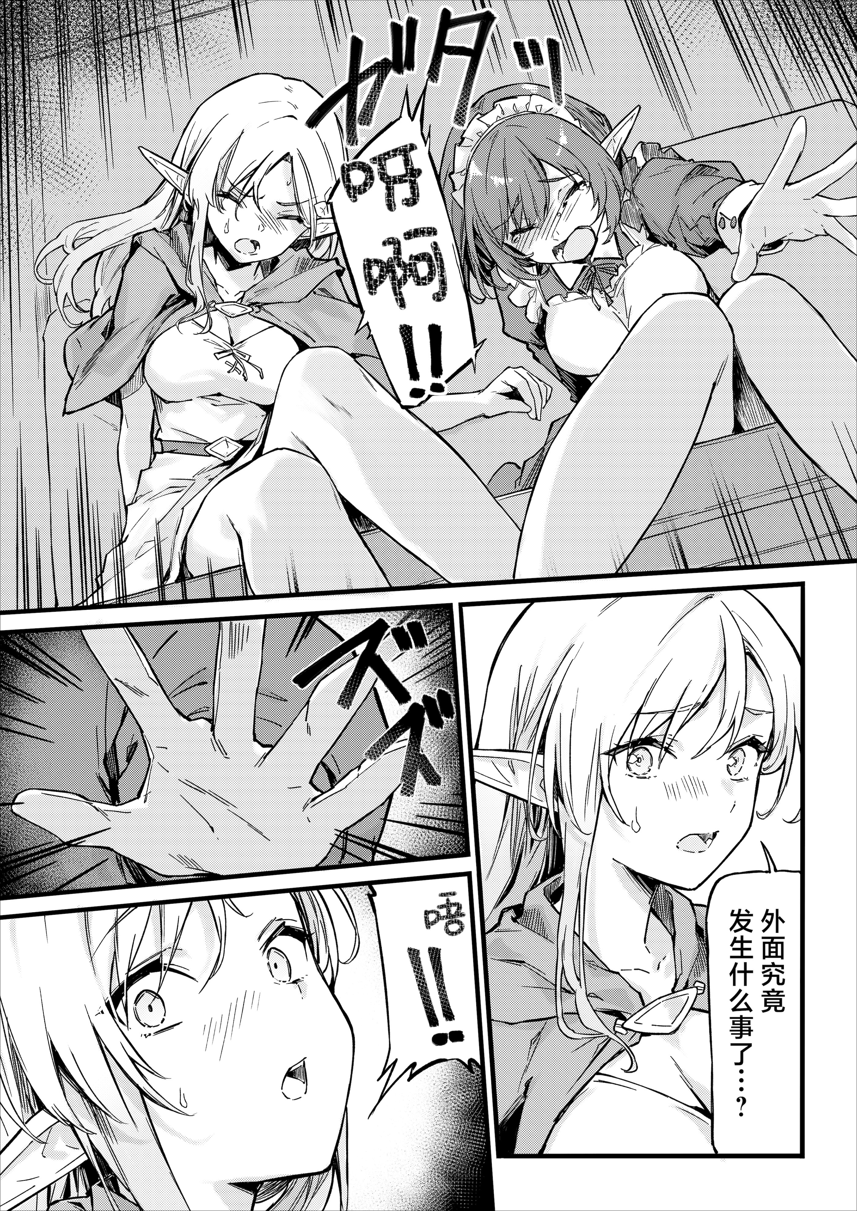 [日本漫画] [毒マリモ] 傭兵団がエルフの姫達を略奪してヤりたい放題ヤる話｜佣兵团把精灵公主一行人劫掠之后对其为所欲为的故事 [欶澜汉化组] 单本,妖精,内射中出#[23P]-6