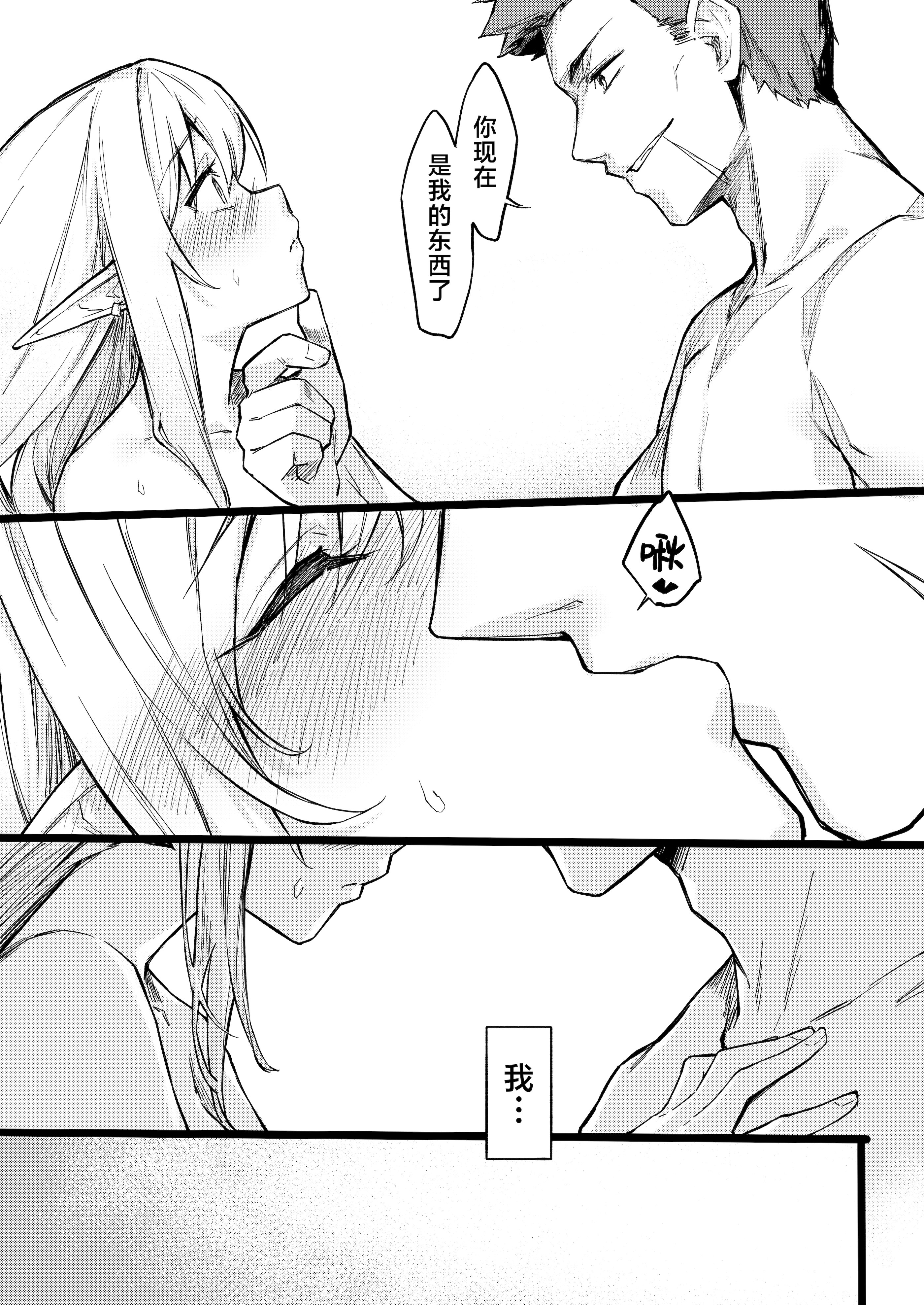 [日本漫画] [毒マリモ] 傭兵団がエルフの姫達を略奪してヤりたい放題ヤる話｜佣兵团把精灵公主一行人劫掠之后对其为所欲为的故事 [欶澜汉化组] 单本,妖精,内射中出#[17P]-13