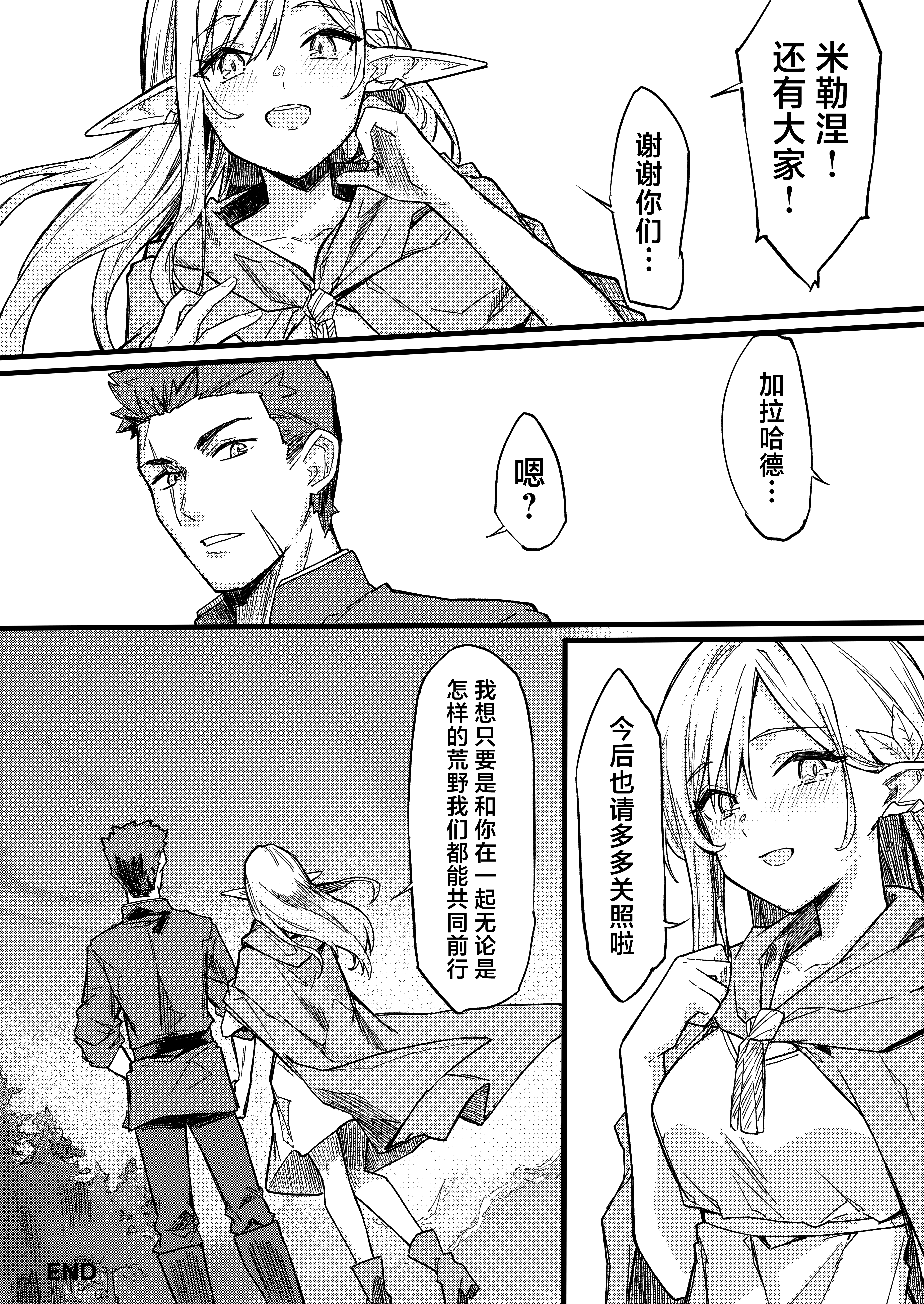 [日本漫画] [毒マリモ] 傭兵団がエルフの姫達を略奪してヤりたい放題ヤる話｜佣兵团把精灵公主一行人劫掠之后对其为所欲为的故事 [欶澜汉化组] 单本,妖精,内射中出#[17P]-17