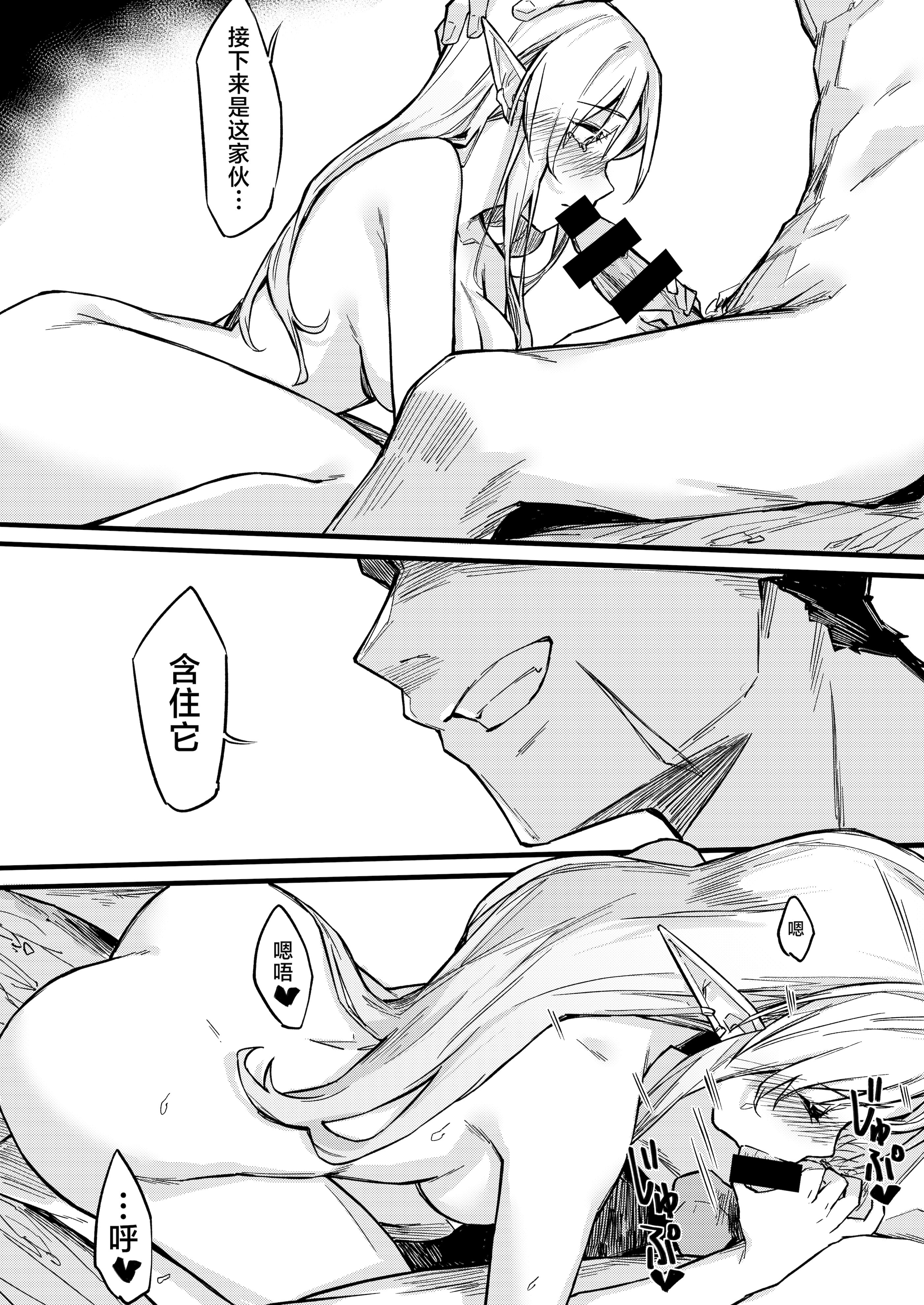 [日本漫画] [毒マリモ] 傭兵団がエルフの姫達を略奪してヤりたい放題ヤる話｜佣兵团把精灵公主一行人劫掠之后对其为所欲为的故事 [欶澜汉化组] 单本,妖精,内射中出#[17P]-3